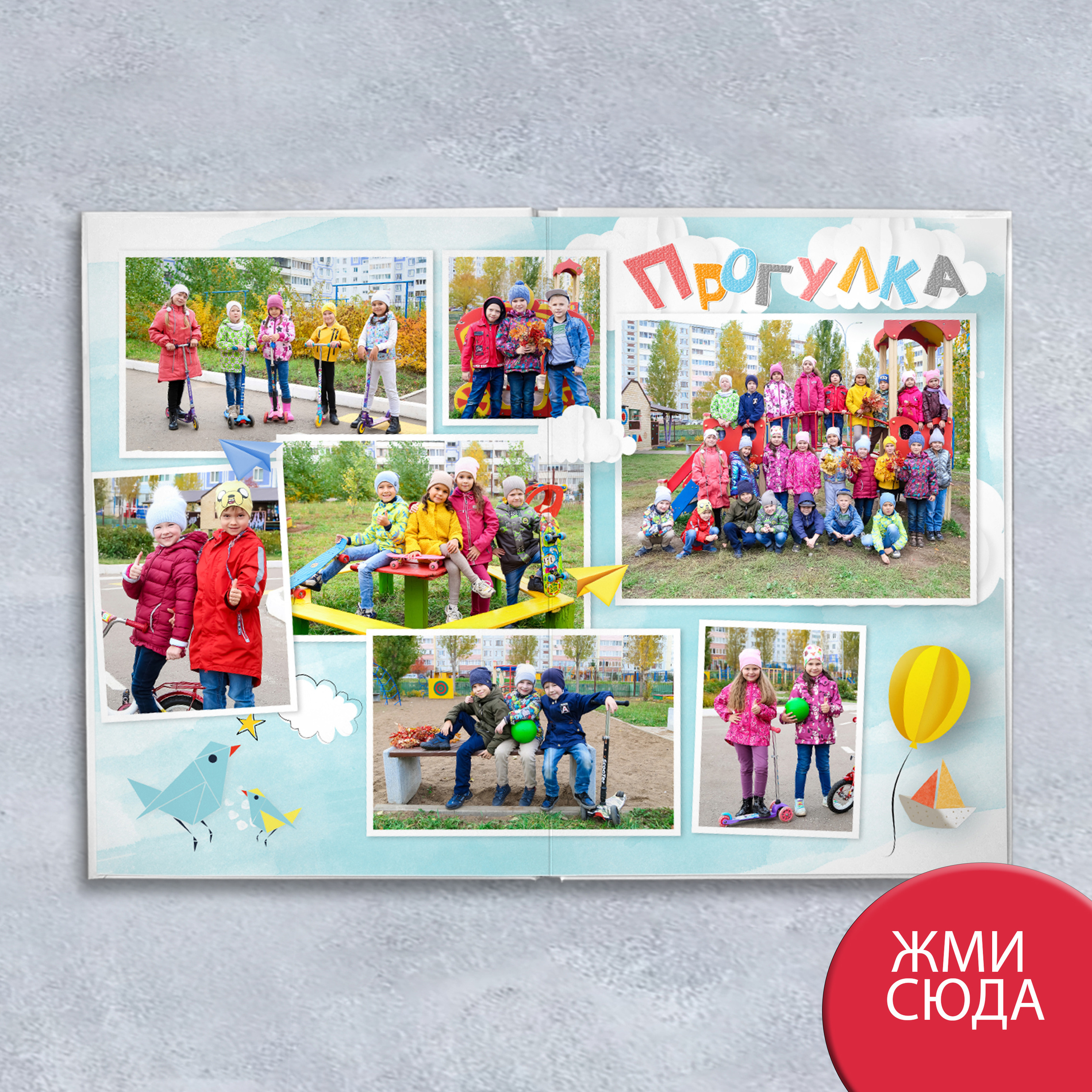 Альбом «Краски» Детский сад