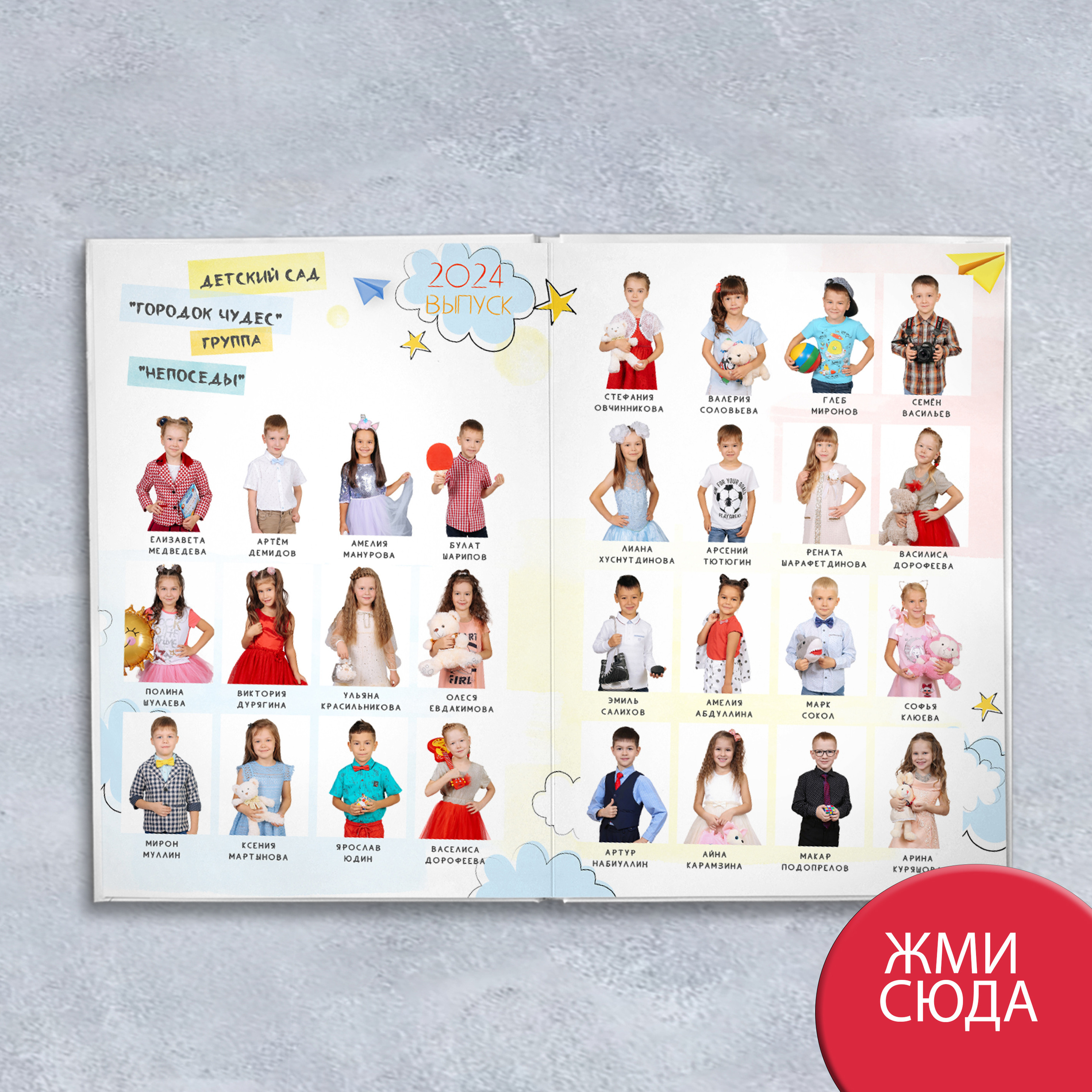 Альбом «Краски» Детский сад