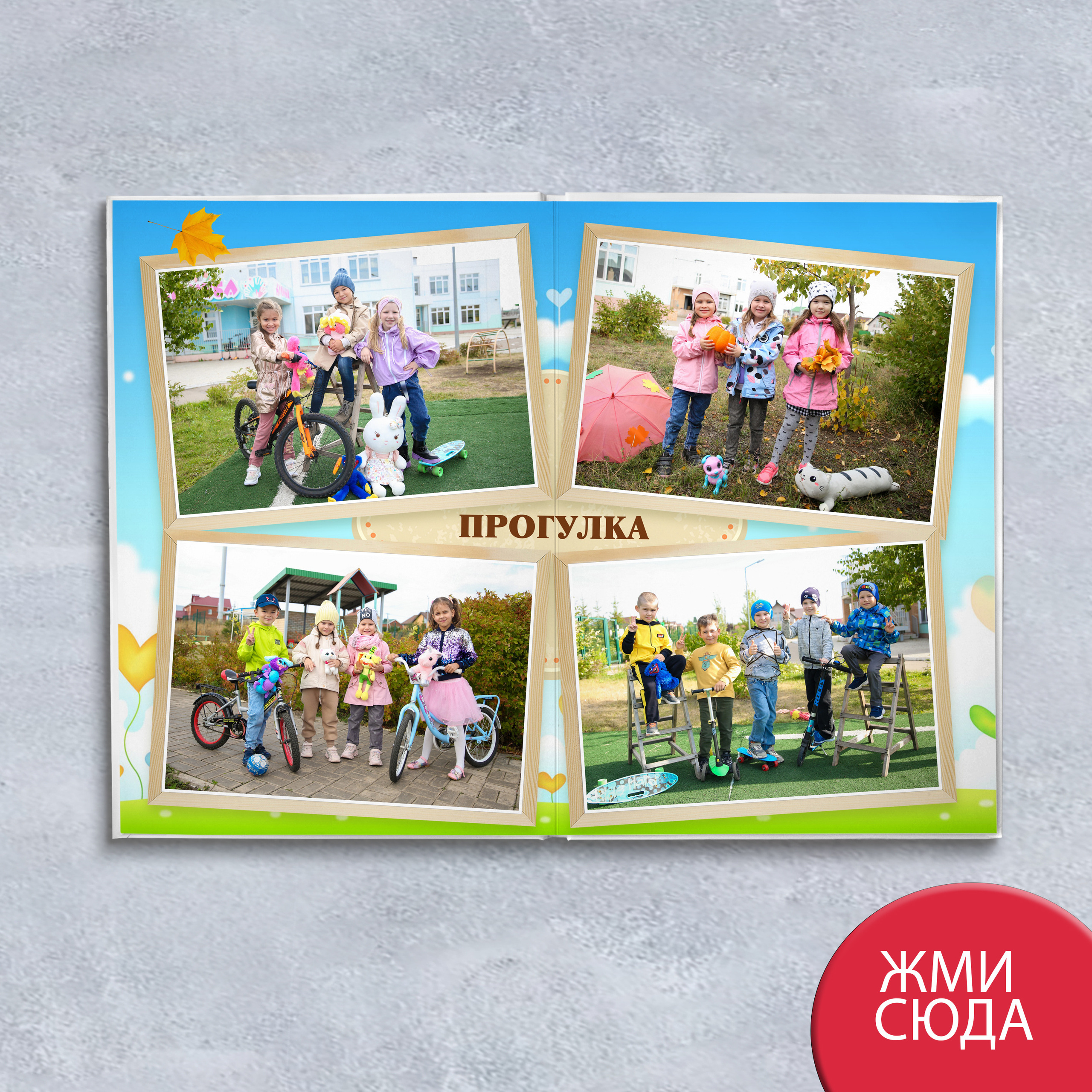 Альбом Детская комната