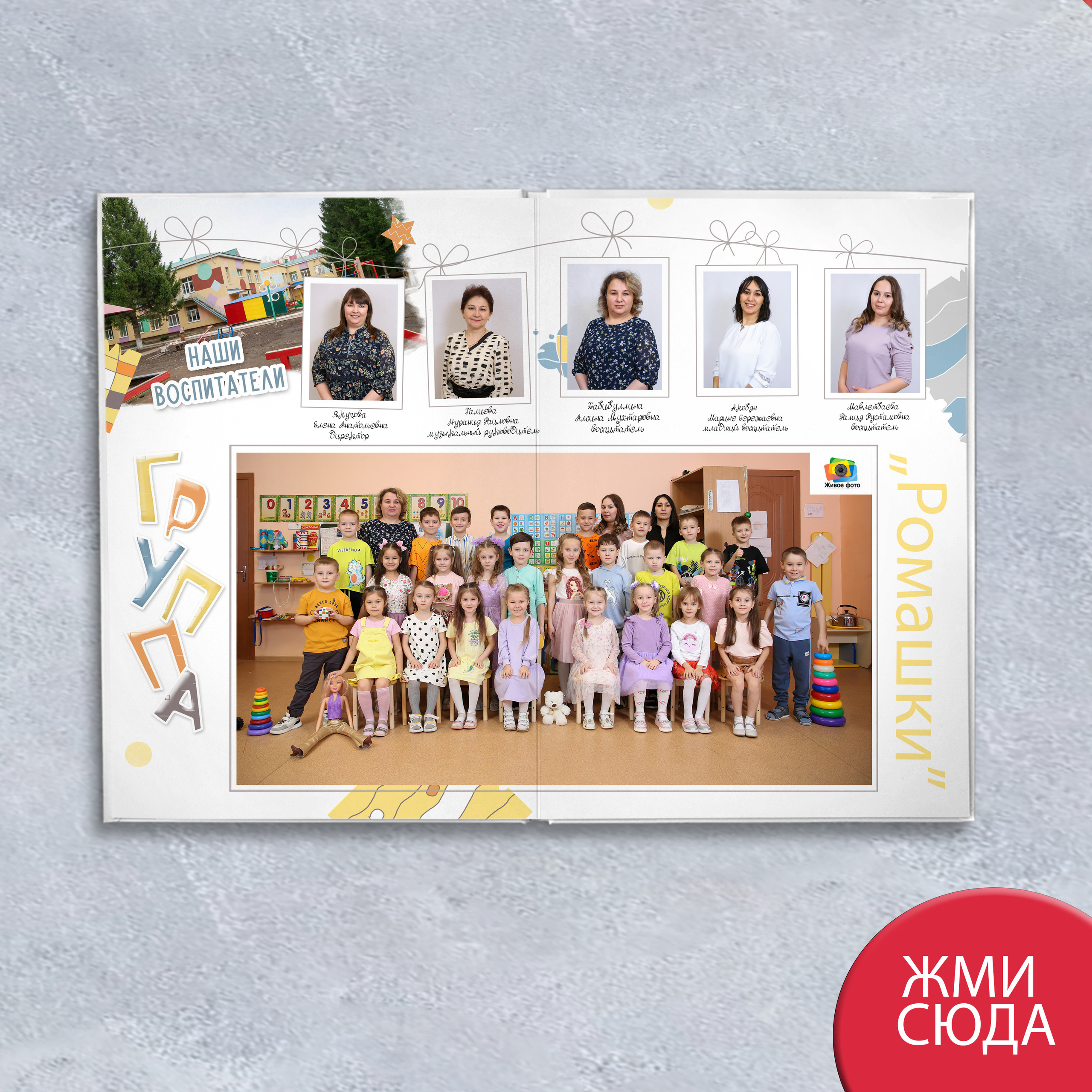 Альбом " ВЫПУСК Д/С»