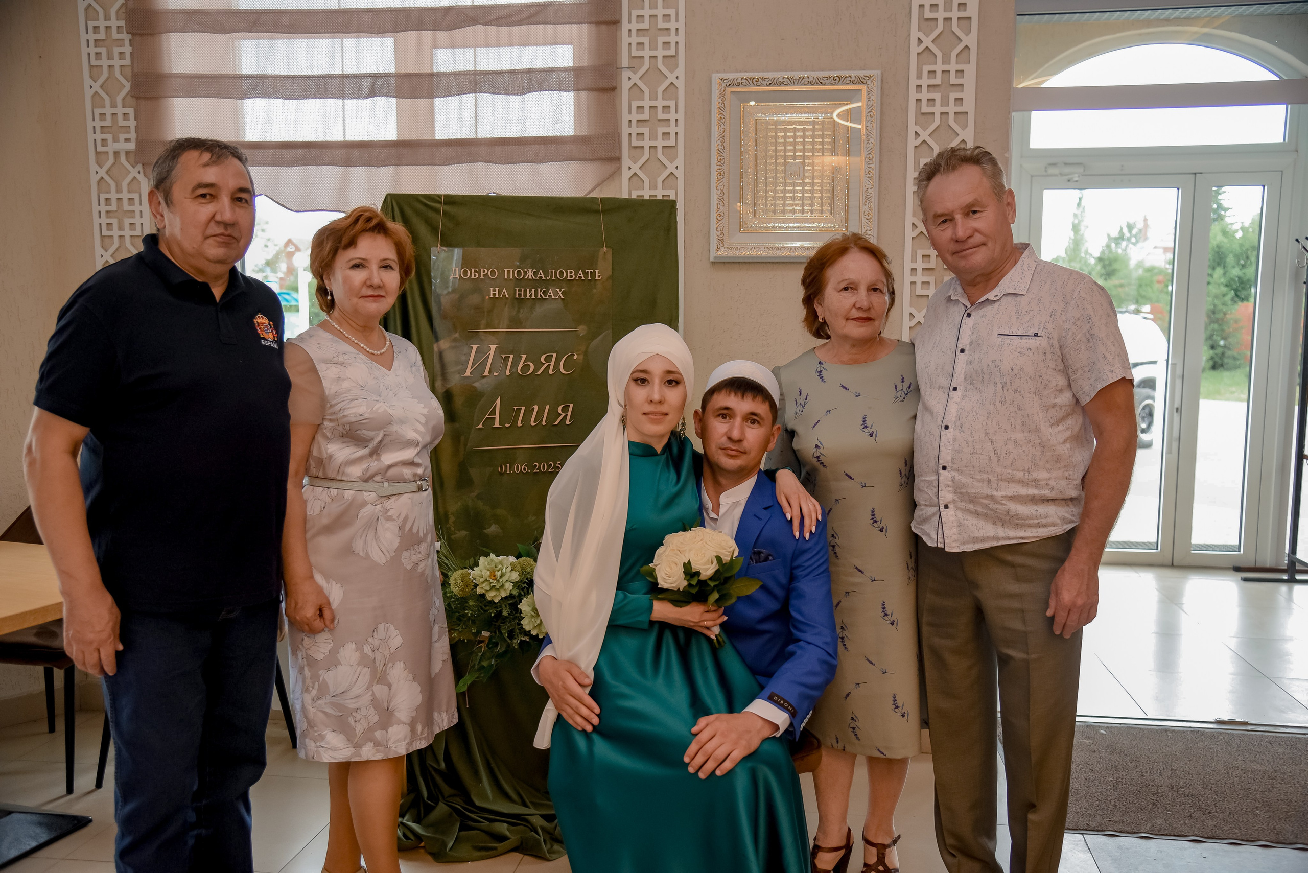 Никах. Семейный и свадебный фотограф в г. Уфа Динара