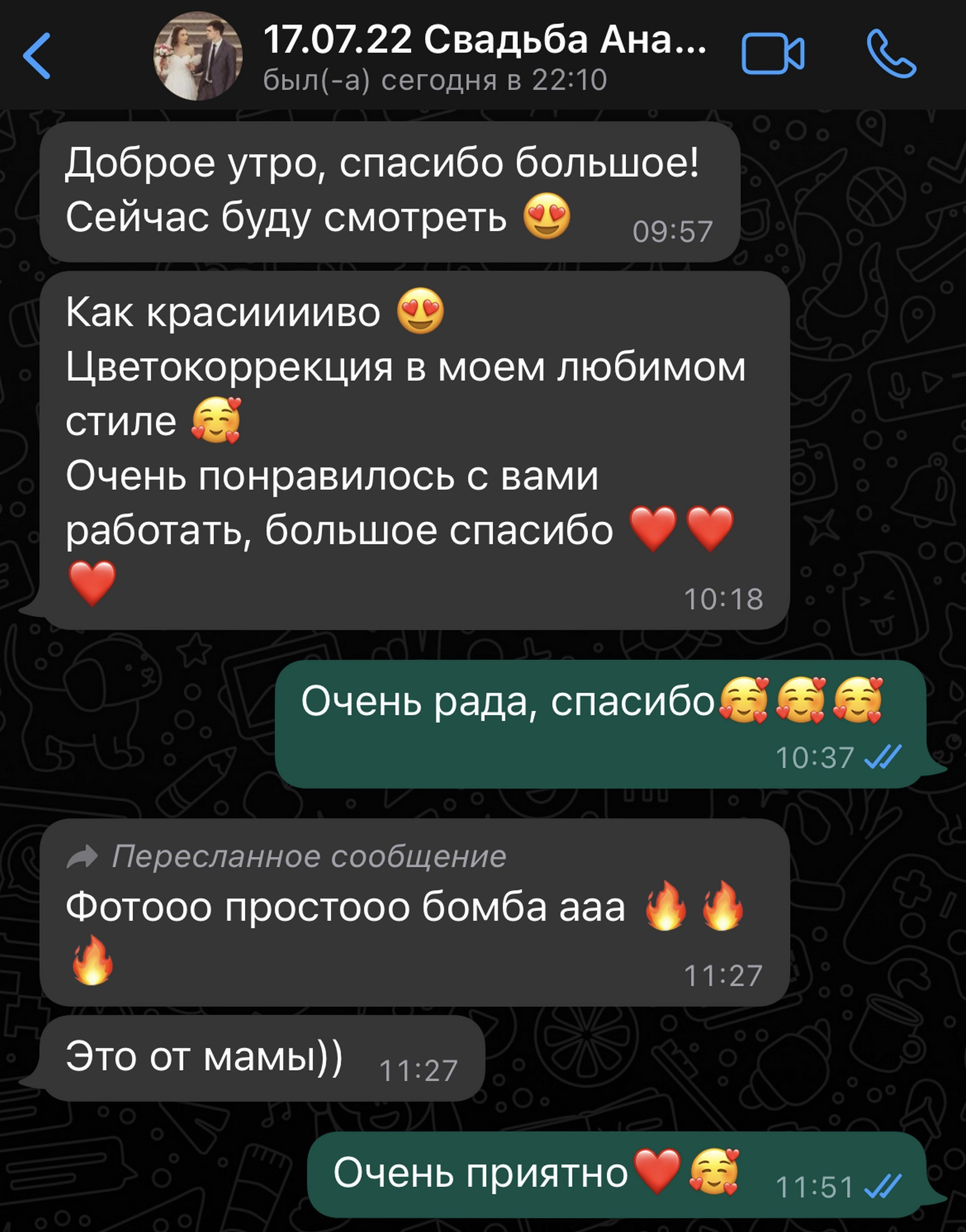 ОТЗЫВЫ. Татьяна Чернышова свадебный фотограф Москва