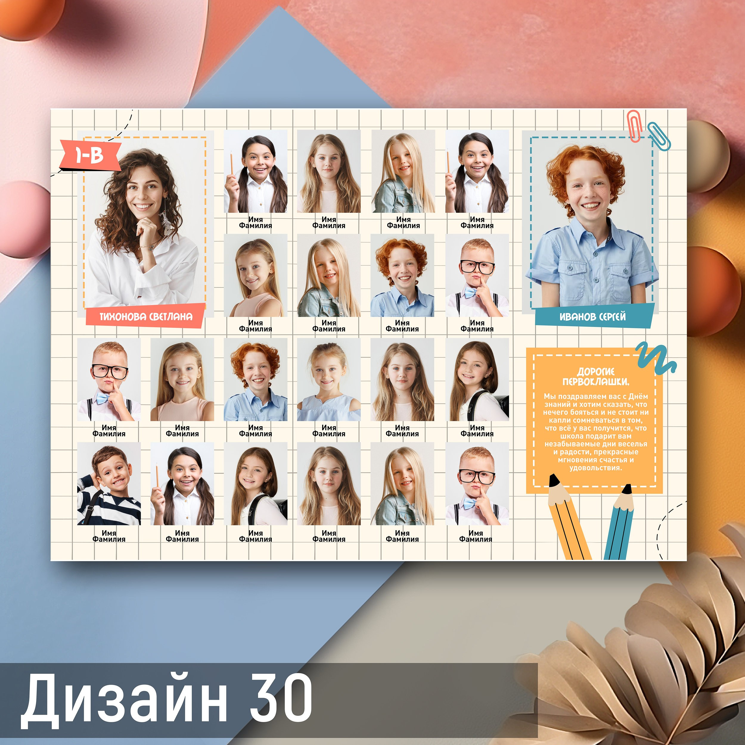 Портретная виньетка для 4, 9 и 11 классов