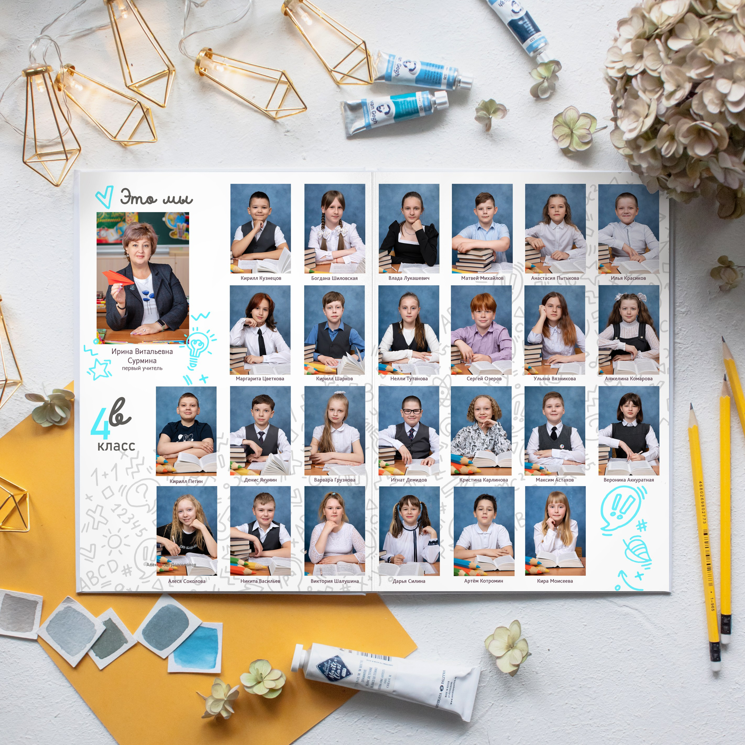 Младшая школа. Фотограф Евгения Соколова