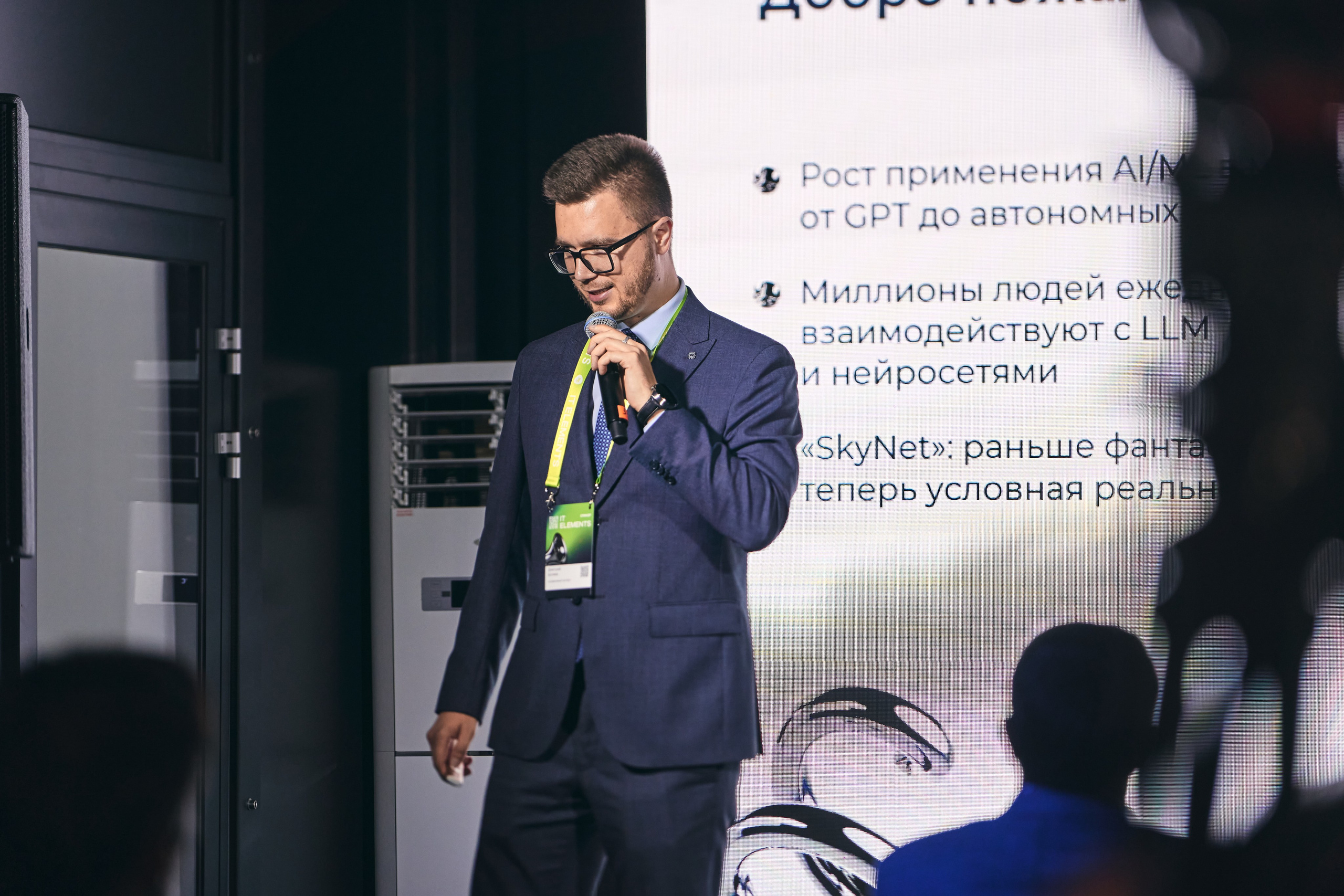 Бизнес-форум компании «Инфосистемы Джет». Главная