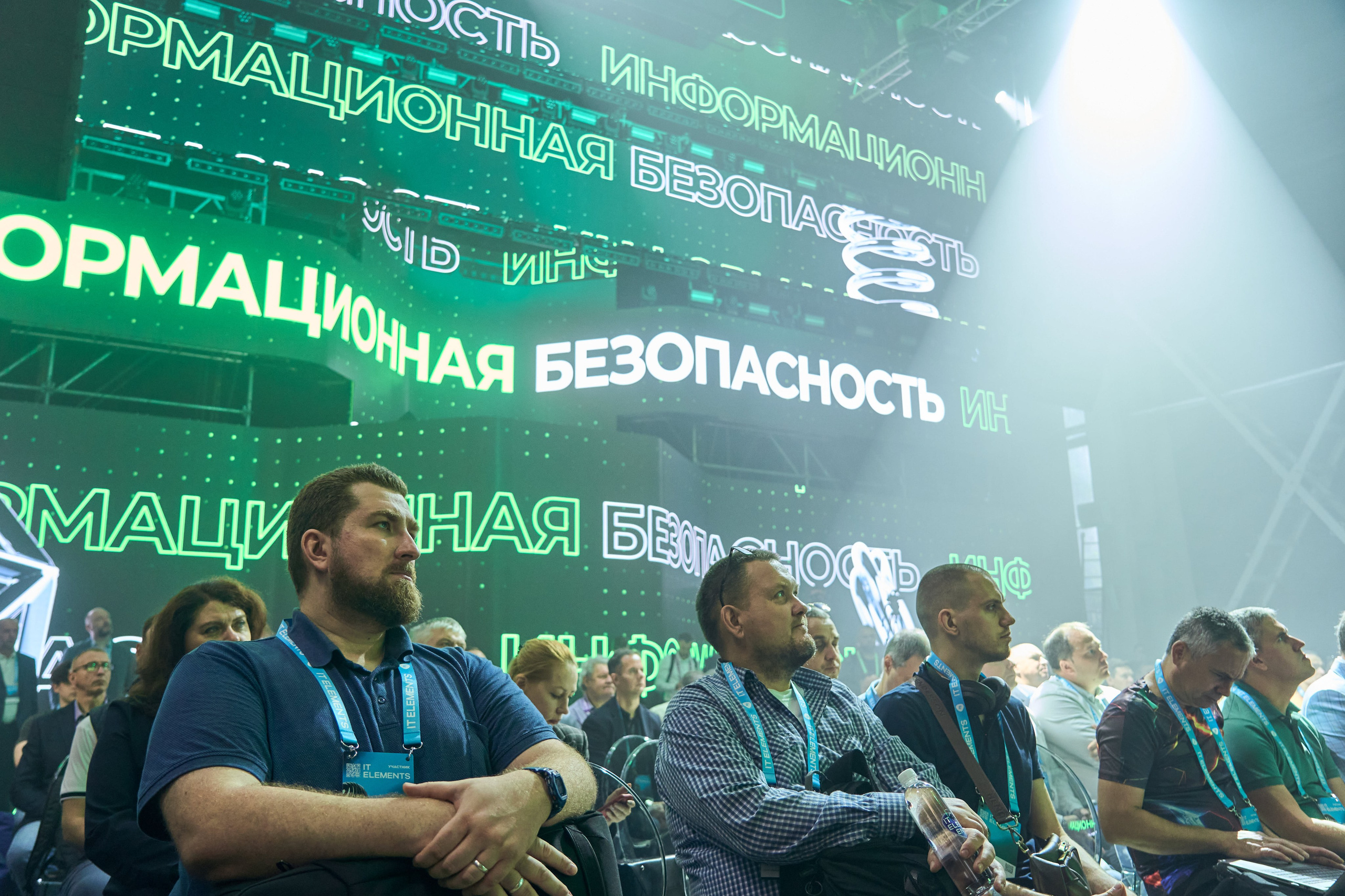 Бизнес-форум компании «Инфосистемы Джет». Главная