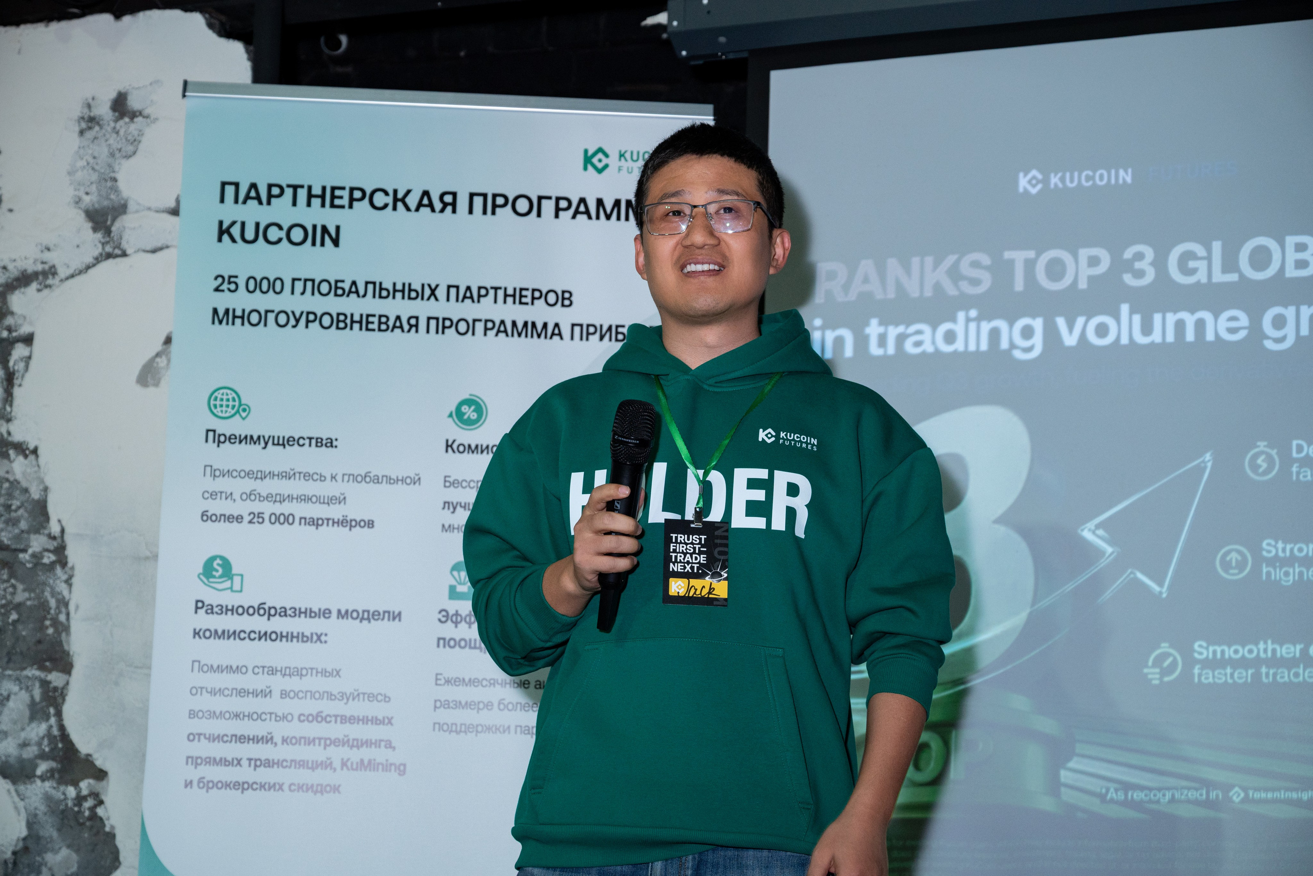 Конференция от криптобиржи KuCoin. Фотограф мероприятий в Москве