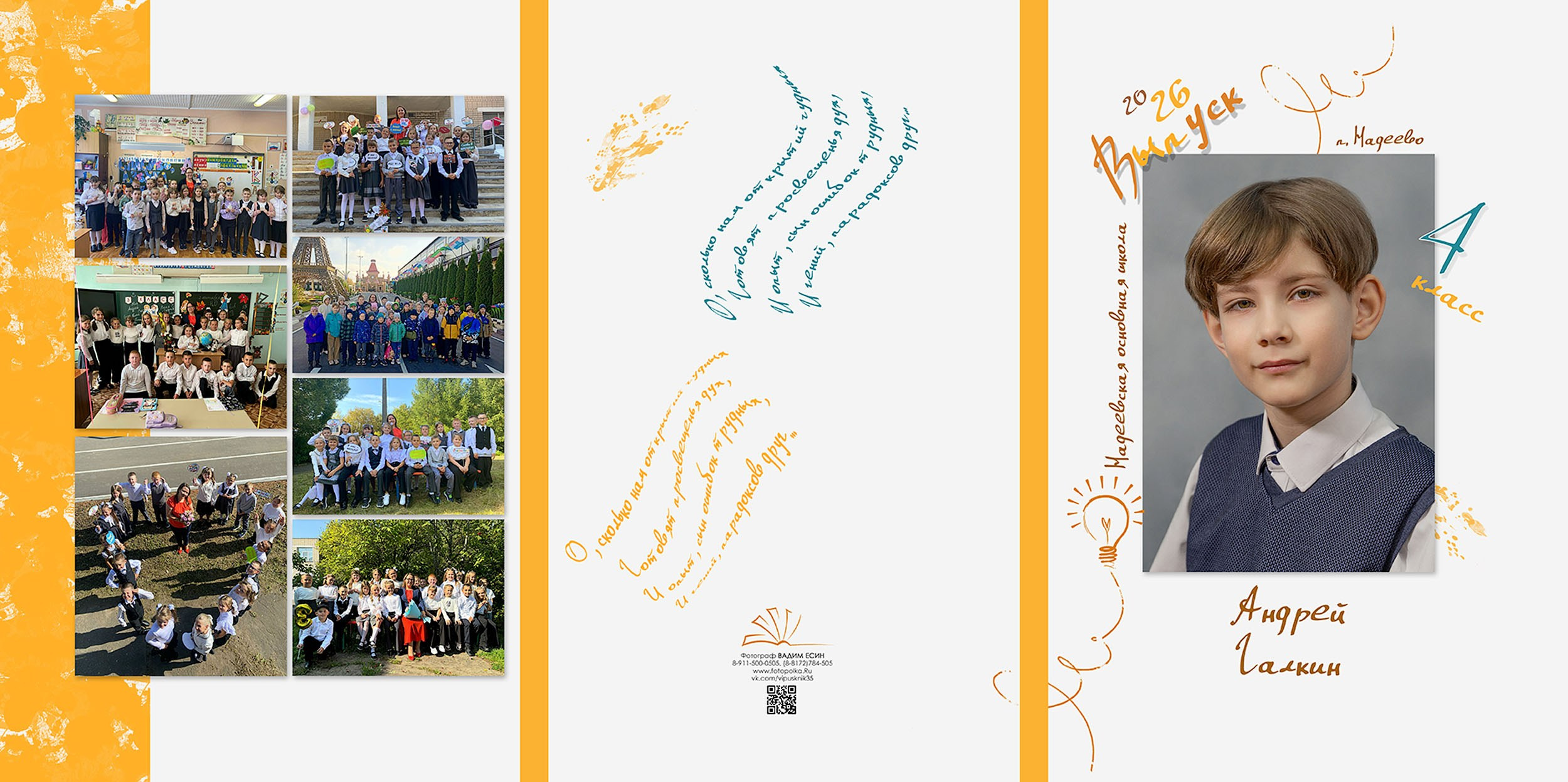 Выпускной альбом детский сад в Вологде