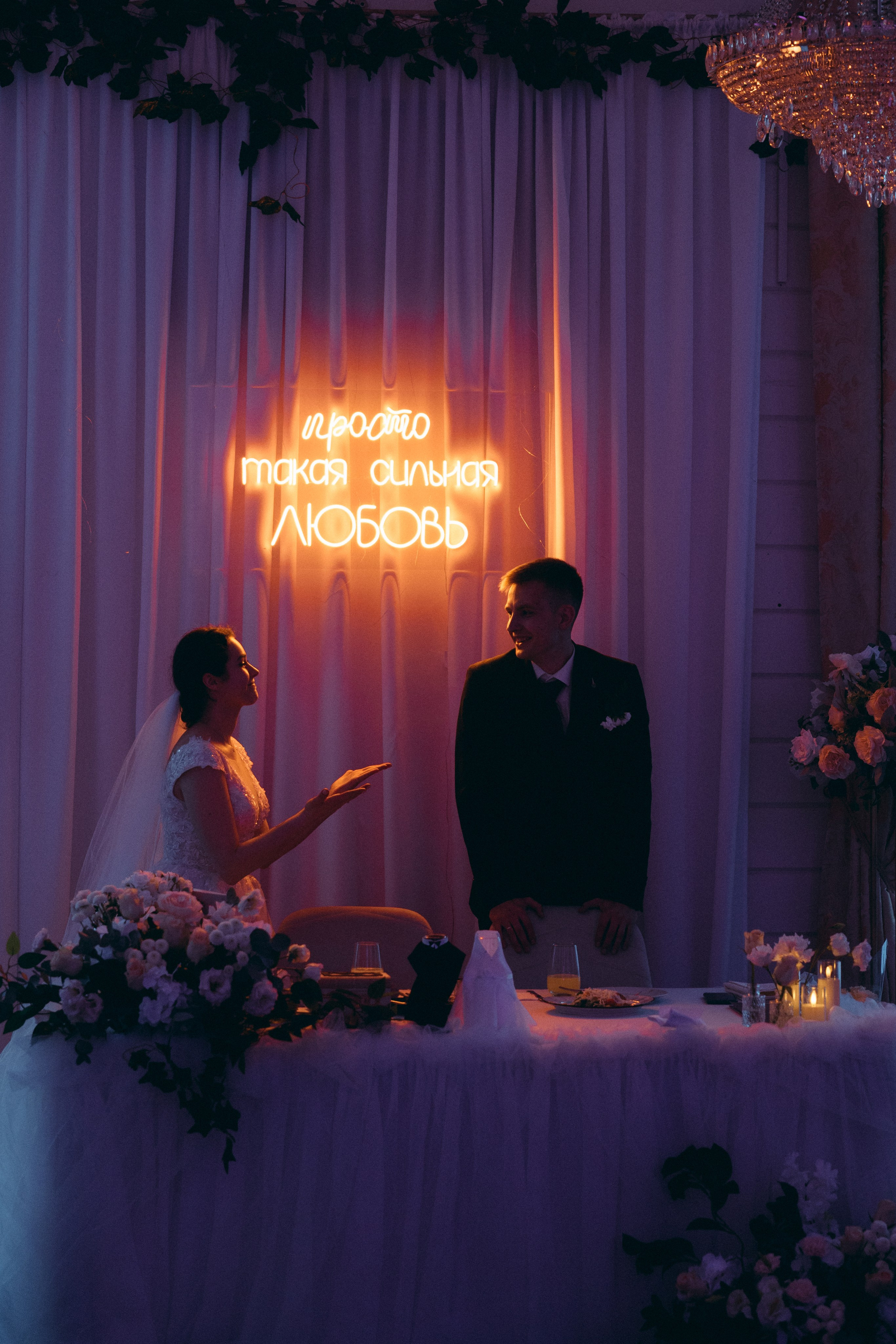 Настя и Даня. Фотораф — анималист Мария Шистка