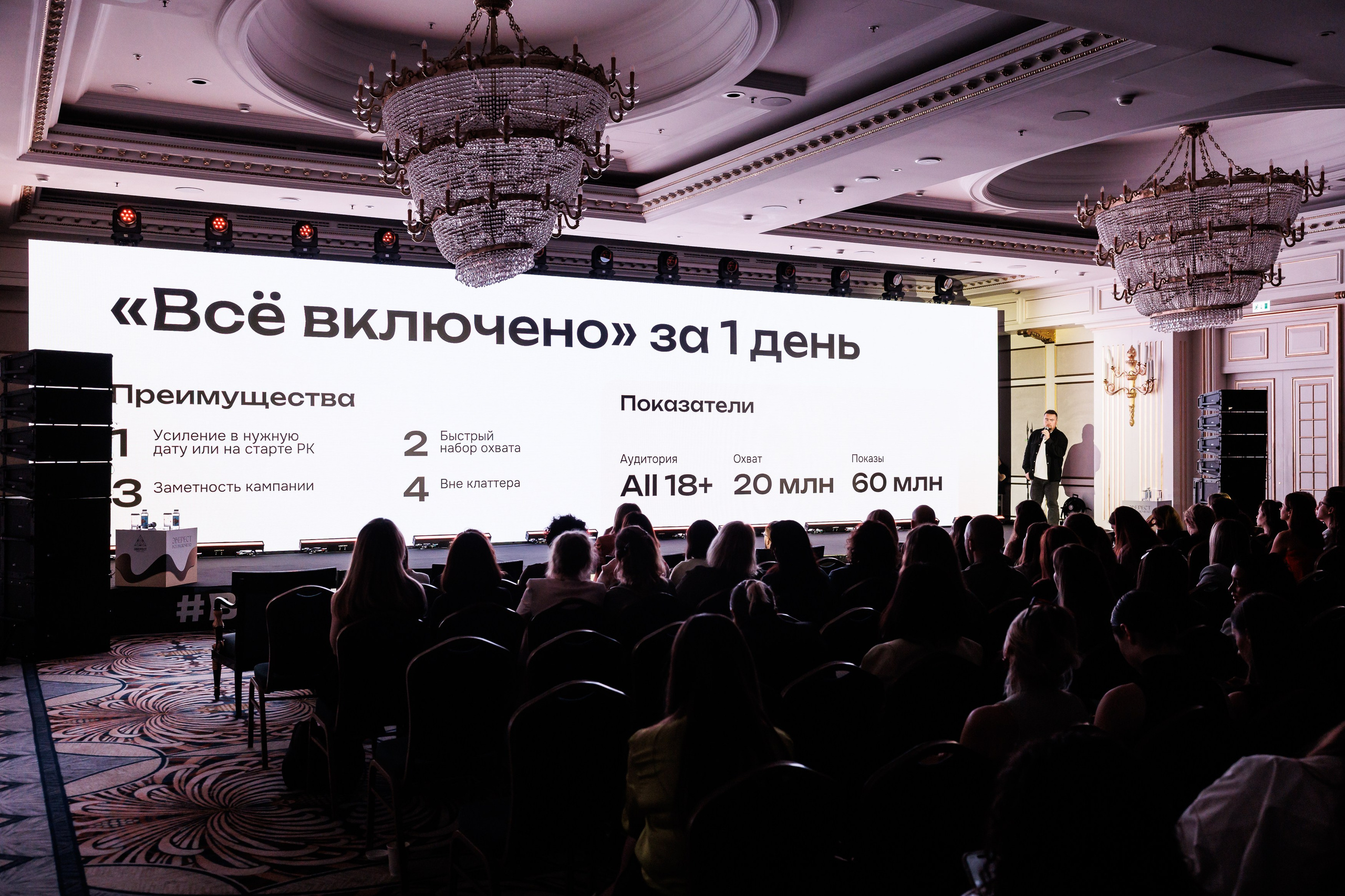 КОНФЕРЕНЦИЯ ВСЕ ВКЛЮЧЕНО 07.07.2026. EVEREST PHOTO REPORT