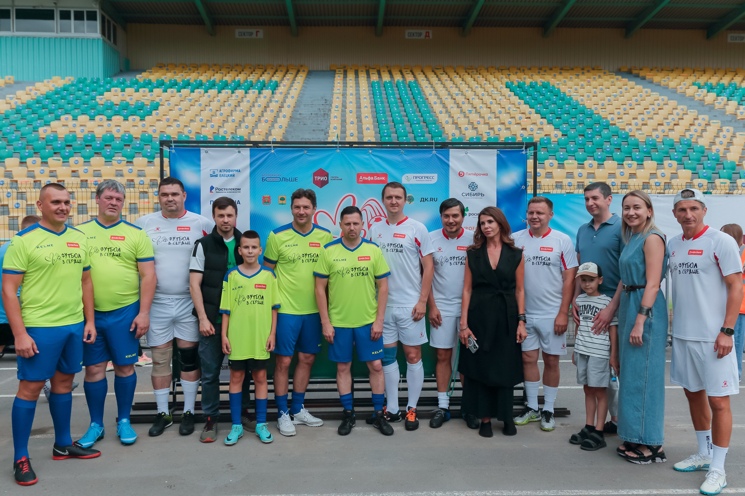 Футбол в сердце 2024