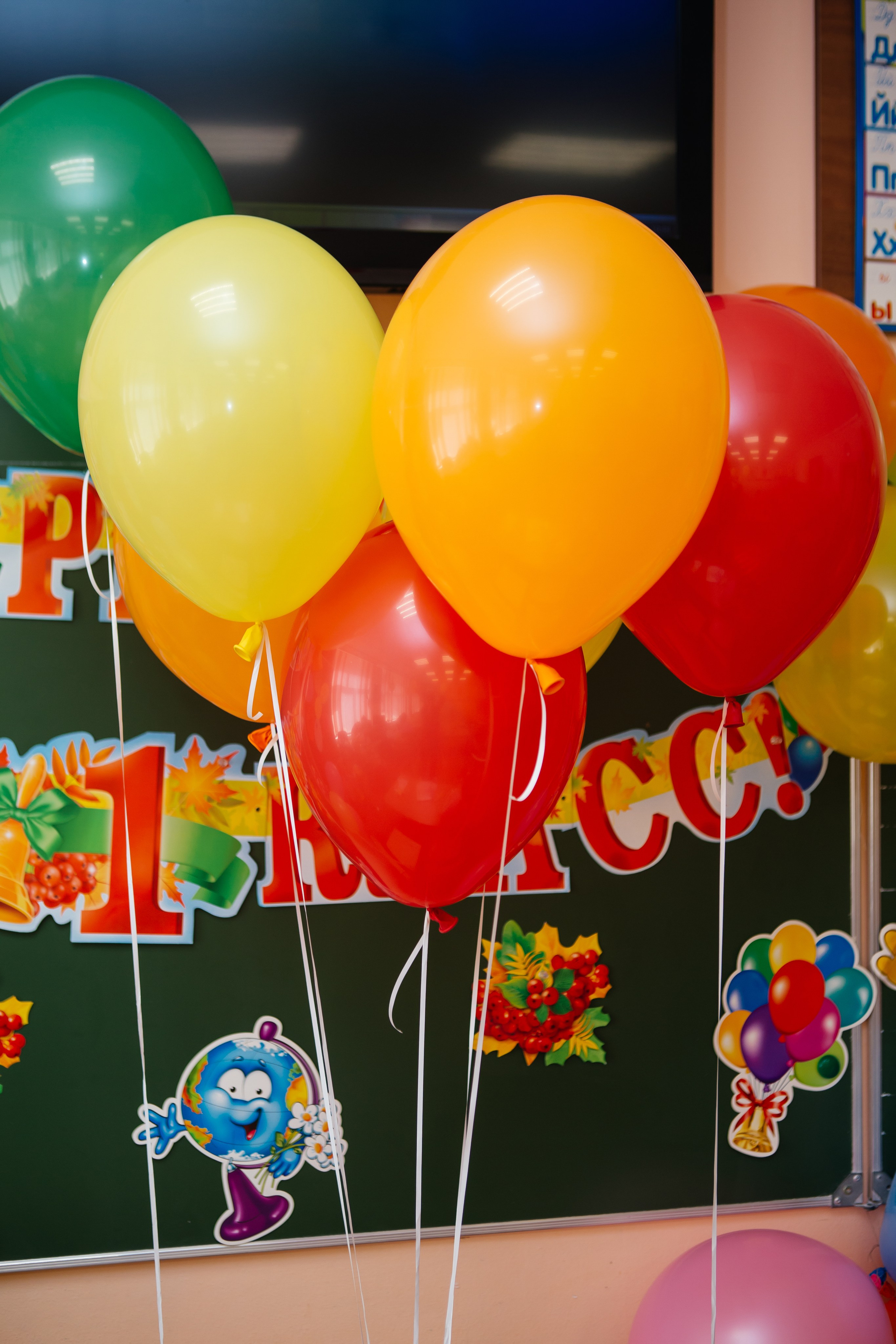 День знаний