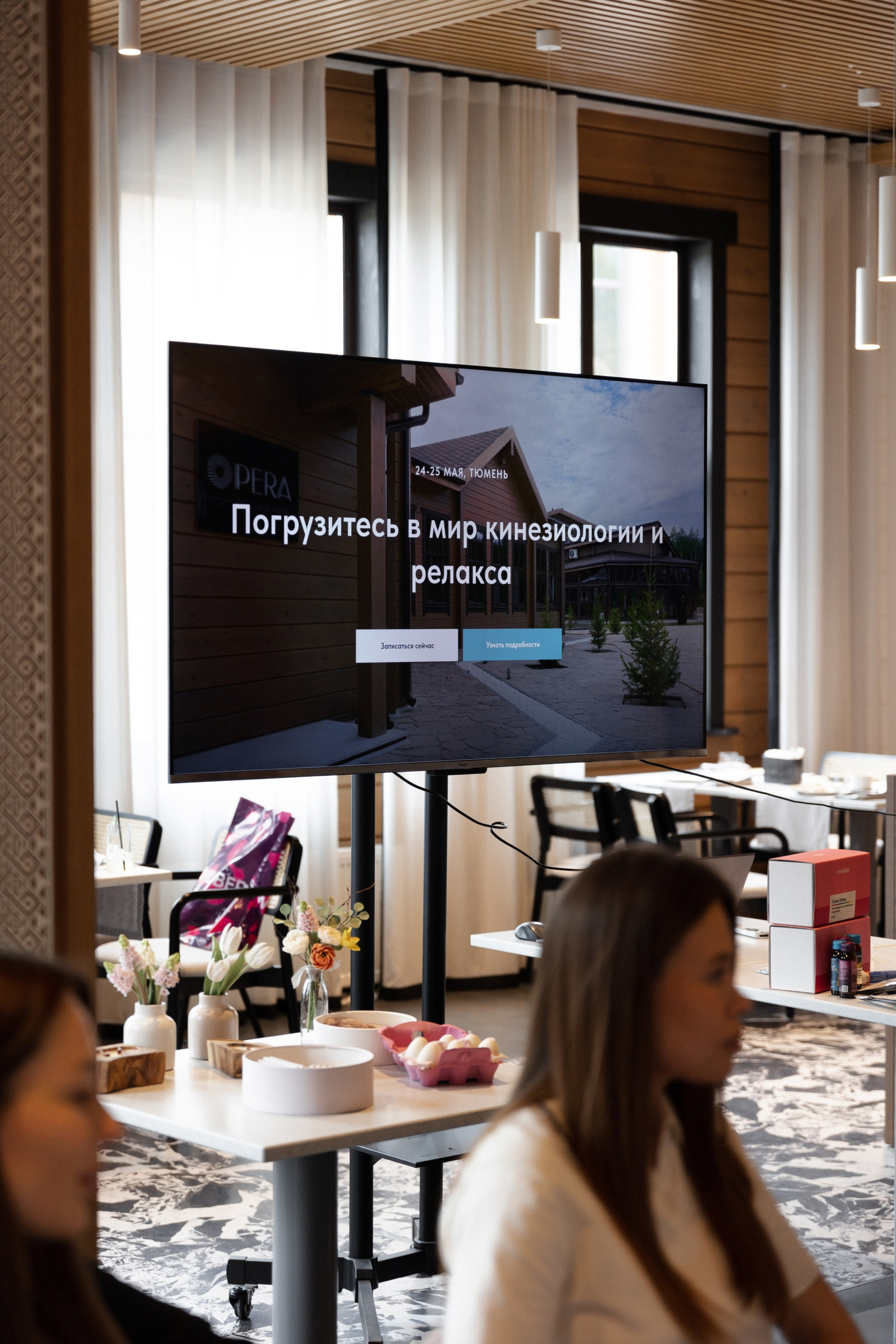 EVENT//PRO.ТЕБЯ. Фотограф Тюмень Пушковская Кристина