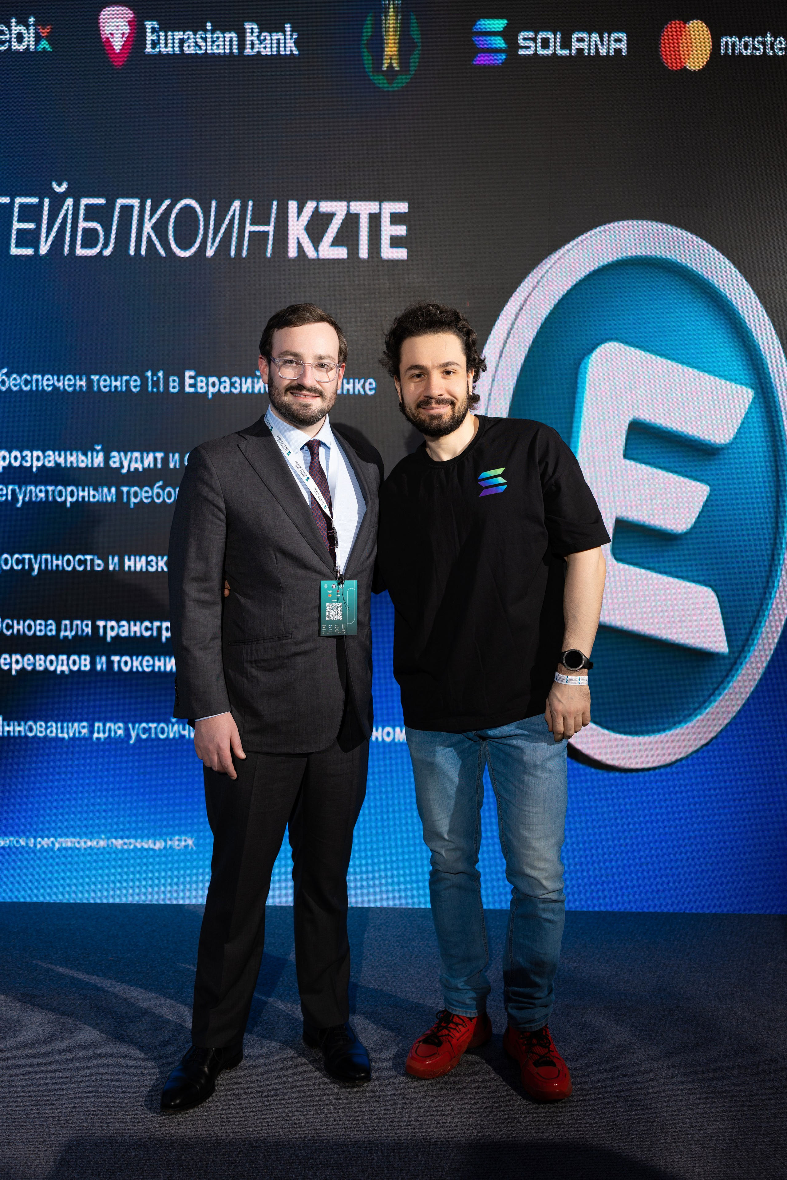 Форум Central Asia Fintech Summit. Кристина Шнайдер репортажный фотограф Алматы