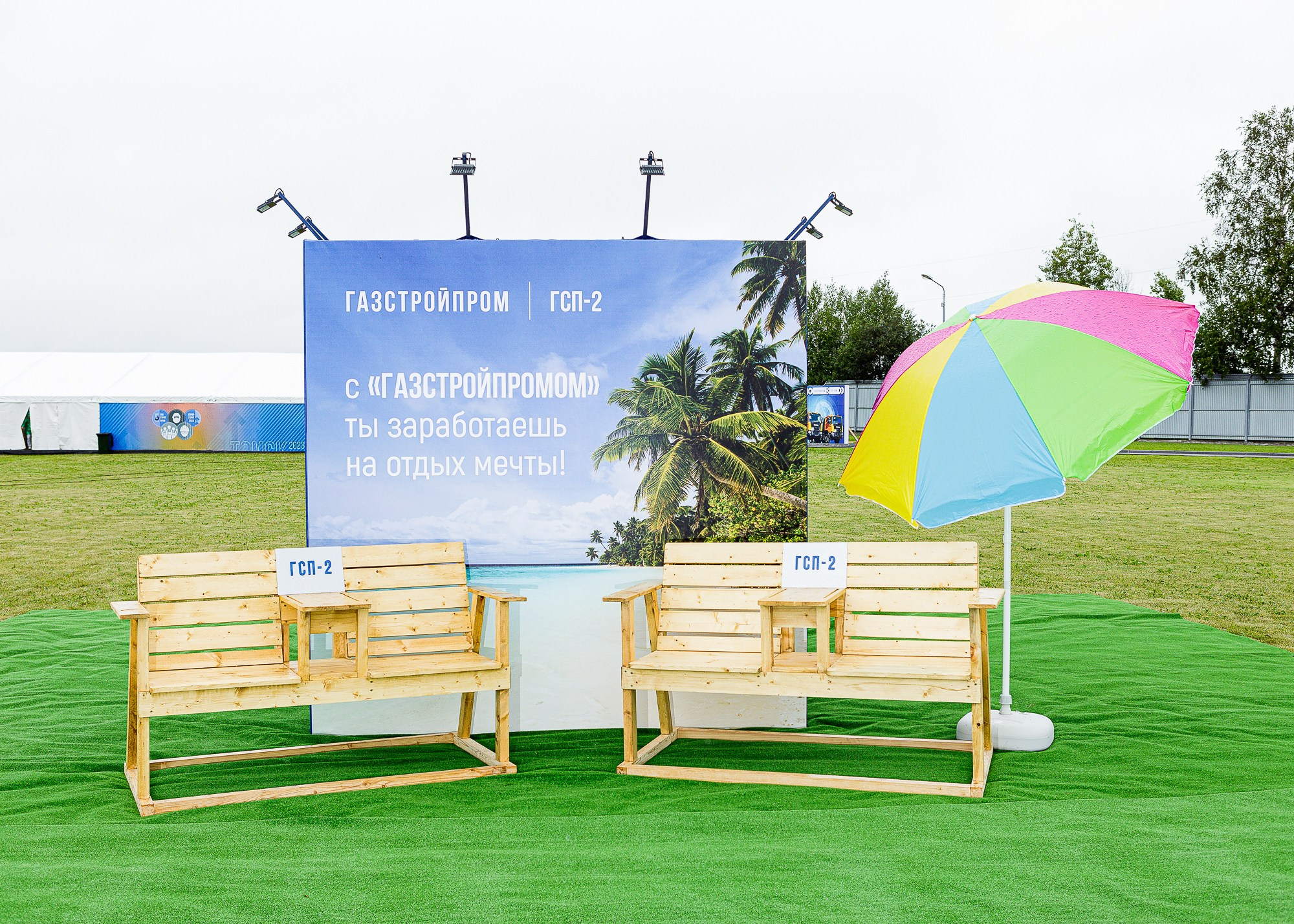 ГАЗСТРОЙПРОМ