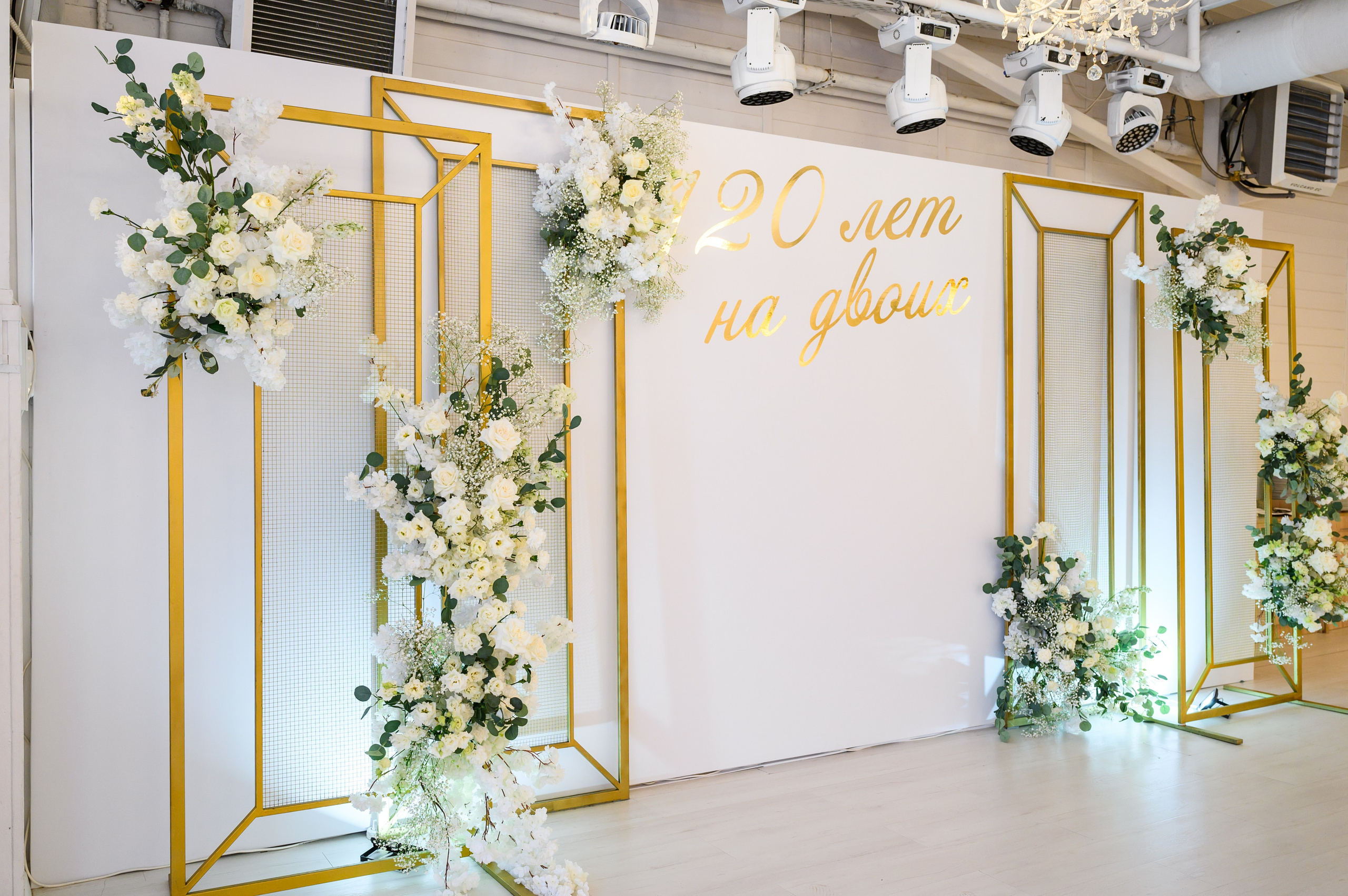 Юбилей 120 лет на двоих. Свадебный фотограф Москва Юрий Кульман