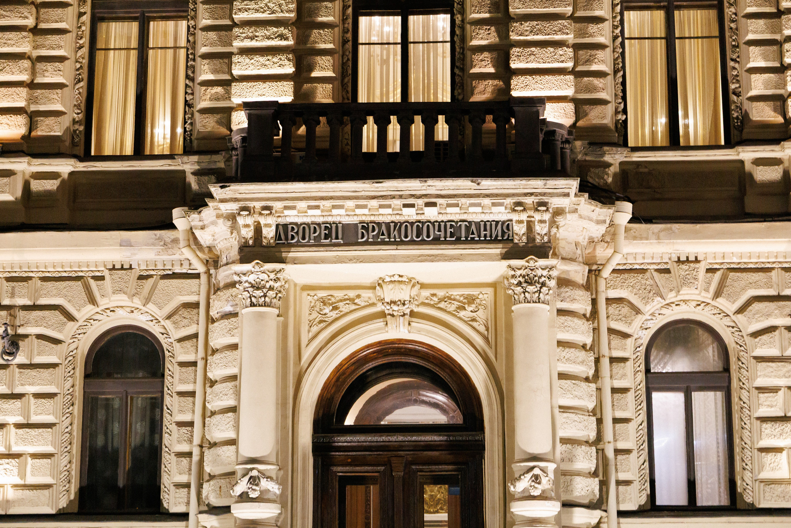 Максим и Виктория. Свадебный и репортажный фотограф в Санкт-Петербурге Николай Голованов