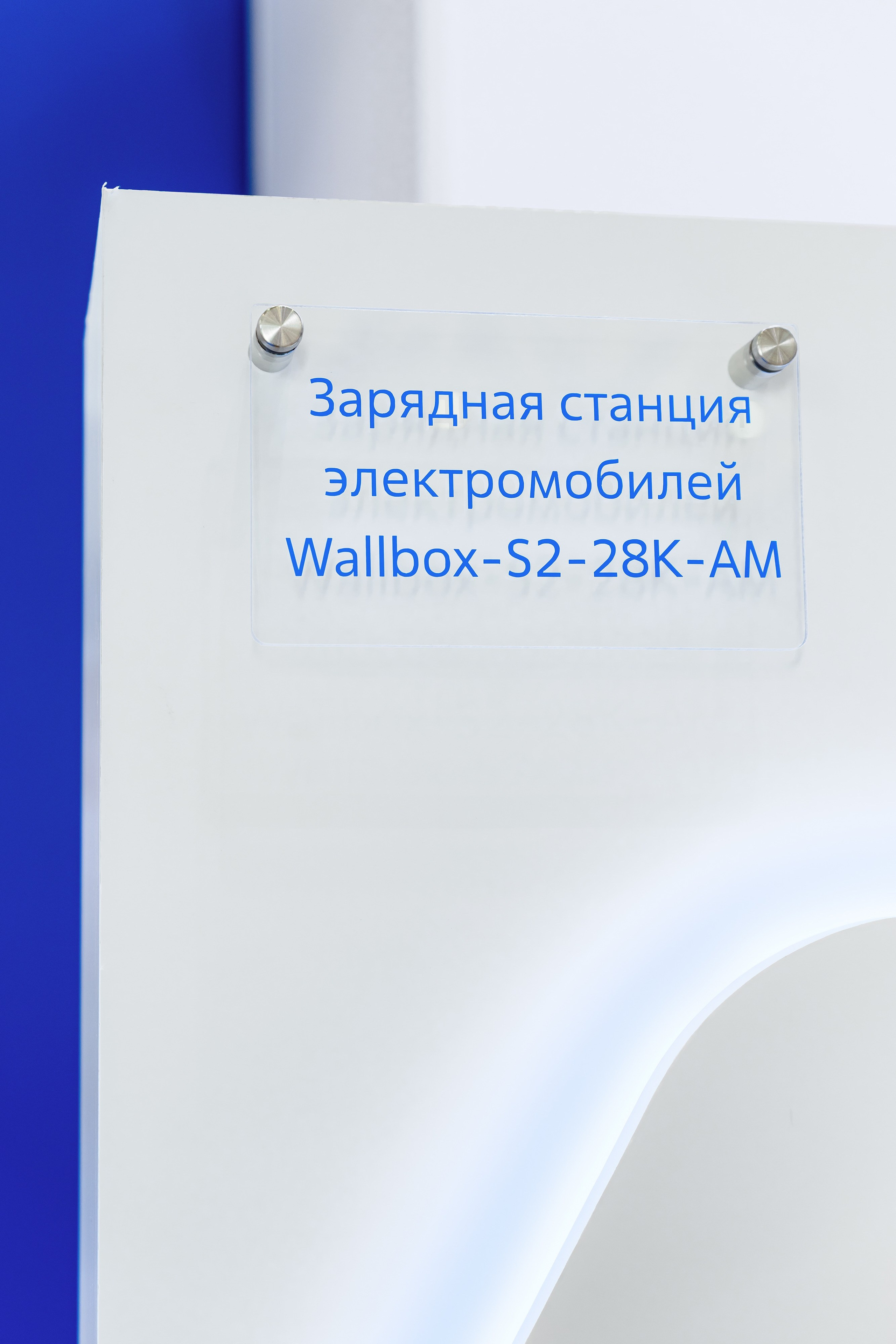 Выставочная фотосъемка компании «Росатом» mims automobility moscow 2025. Репортажный фотограф Семён Борисов | Москва