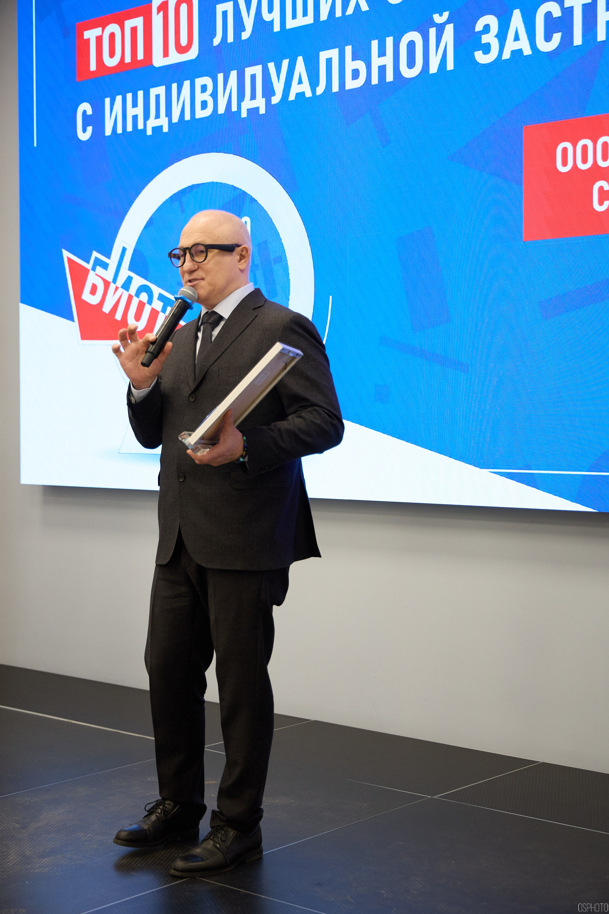 Награждение победителей выставки БИОТ 2024 | РСПП. OSPhoto