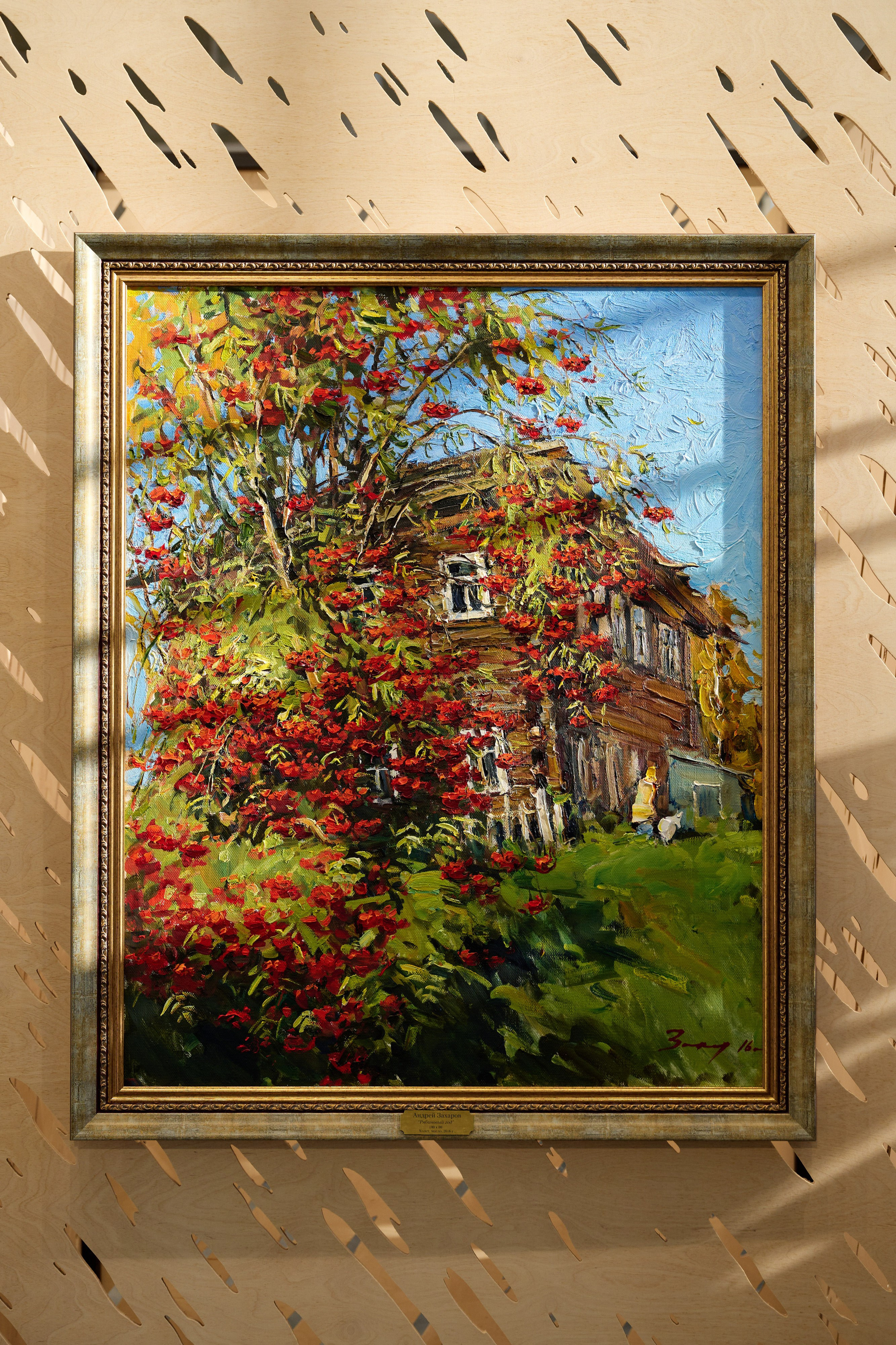 Андрей Захаров «Свободные грани русского импрессионизма». Фотограф