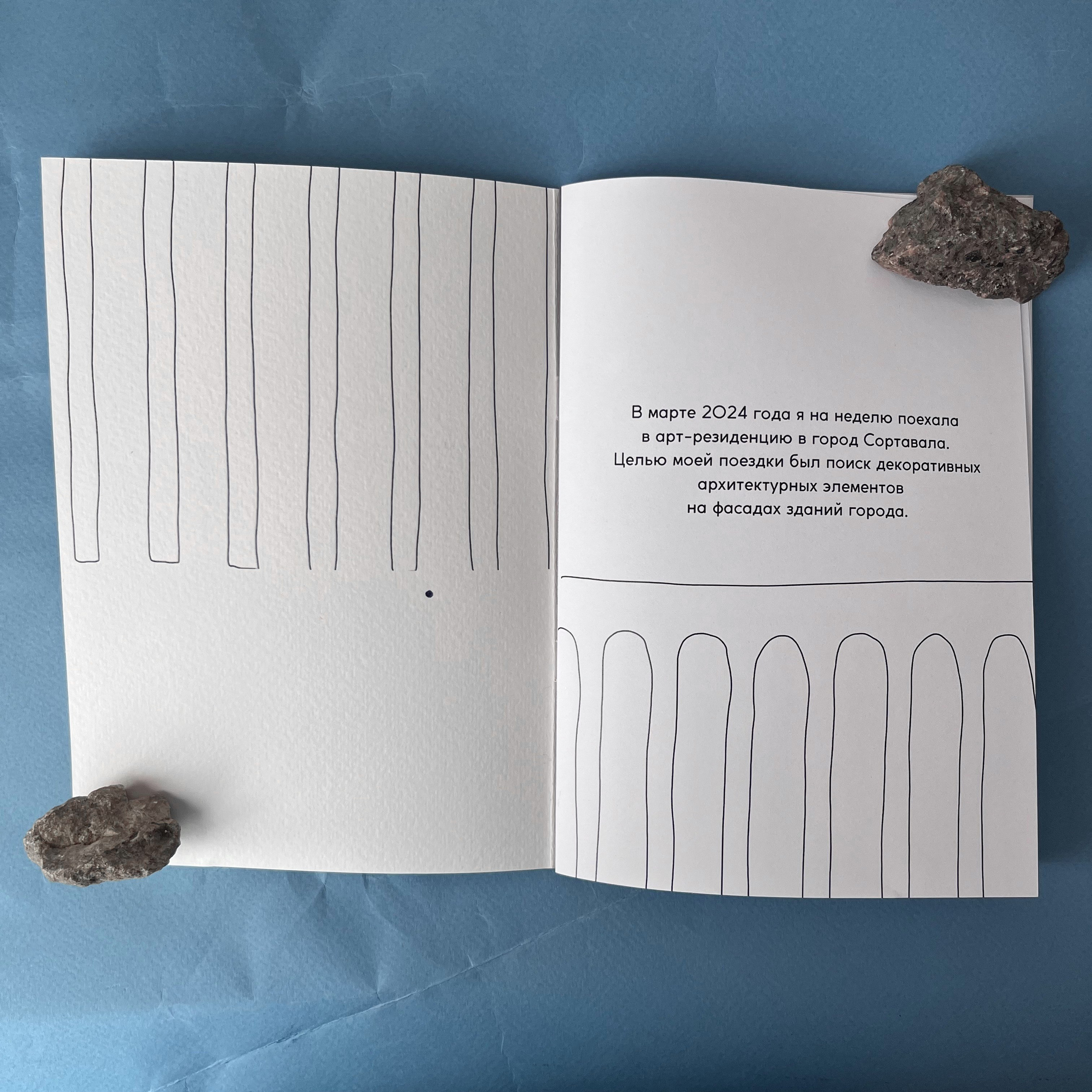 Предоставить пустоту. Маша Иванова —