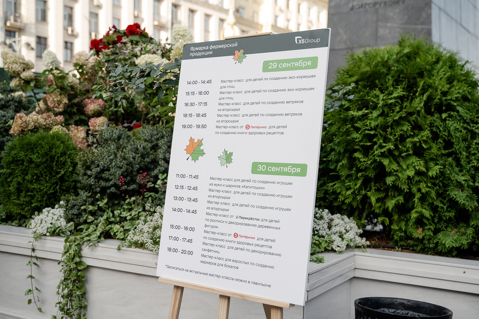 ЯРМАРКА ФЕРМЕРСКОЙ ПРОДУКЦИИ Х5 GROUP. Репортажный и свадебный фотограф в Москве