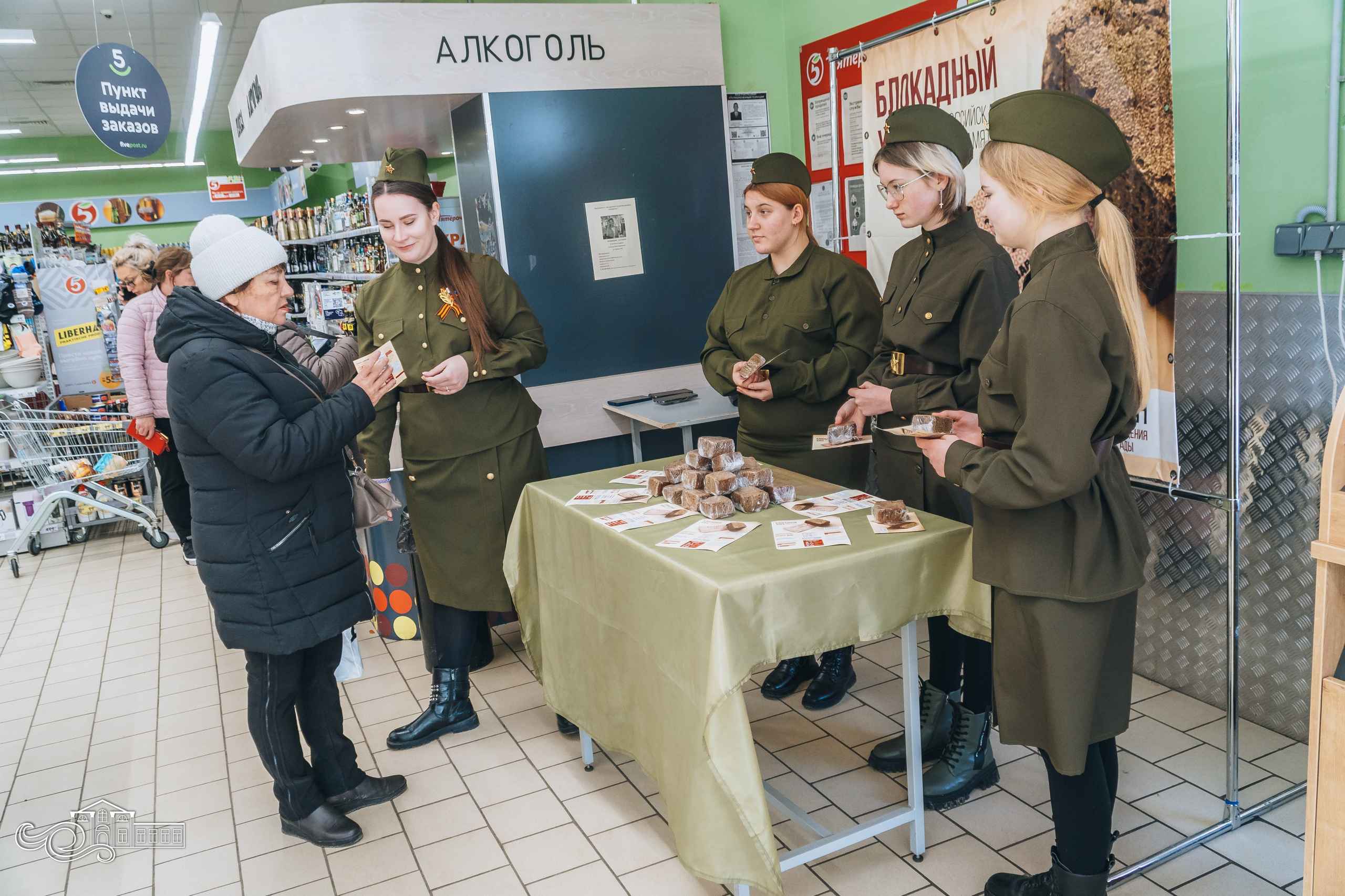 «Блокадный хлеб». Новотитаровский Дом культуры
