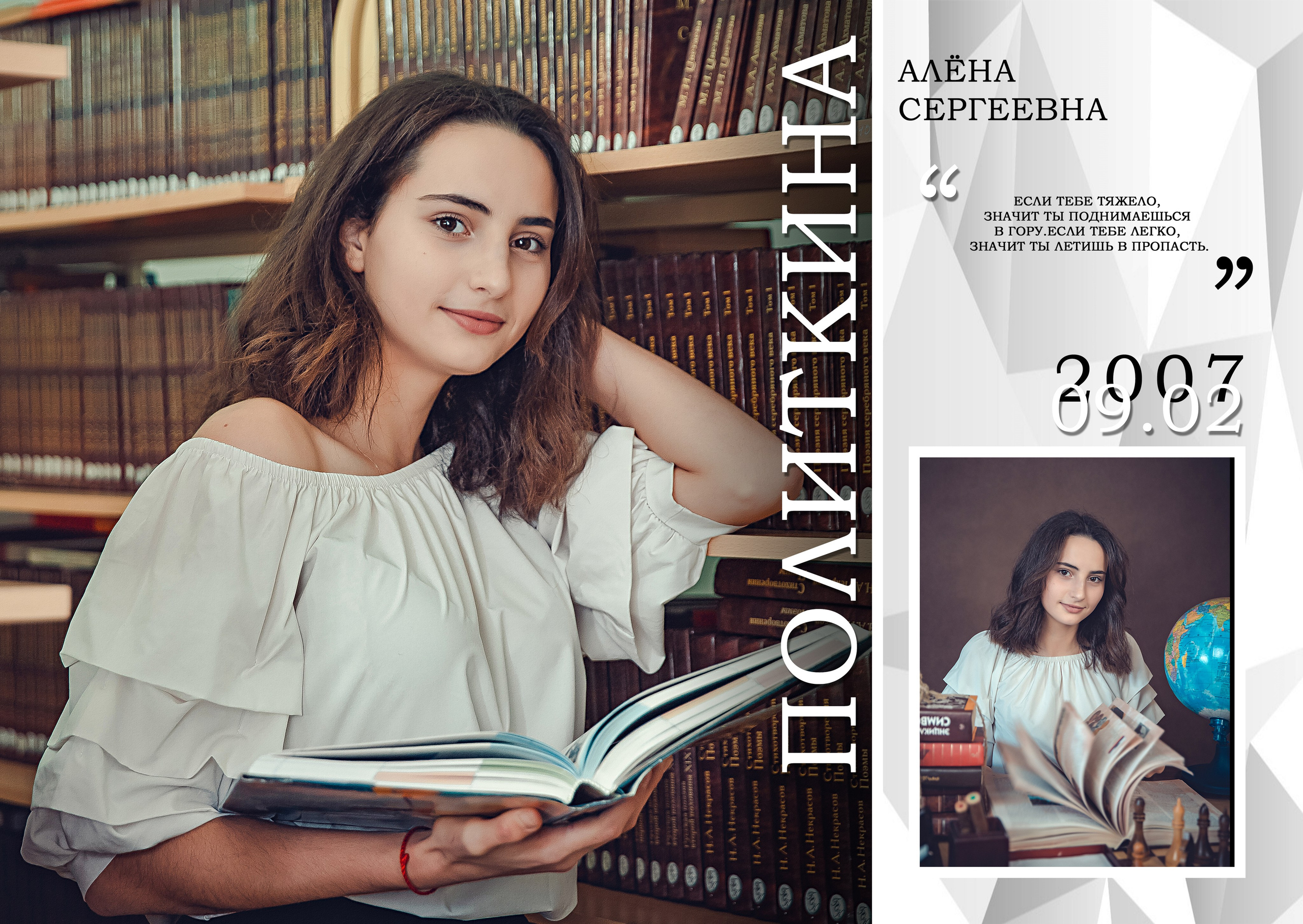 ФРАЗЫ ДЛЯ ВЫПУСКНИКОВ, ЦИТАТЫ ДЛЯ ВЫПУСКНОГО АЛЬБОМА, ДЕВИЗ ПО ЖИЗНИ. Современные Выпускные Альбомы в Ростове-на-Дону