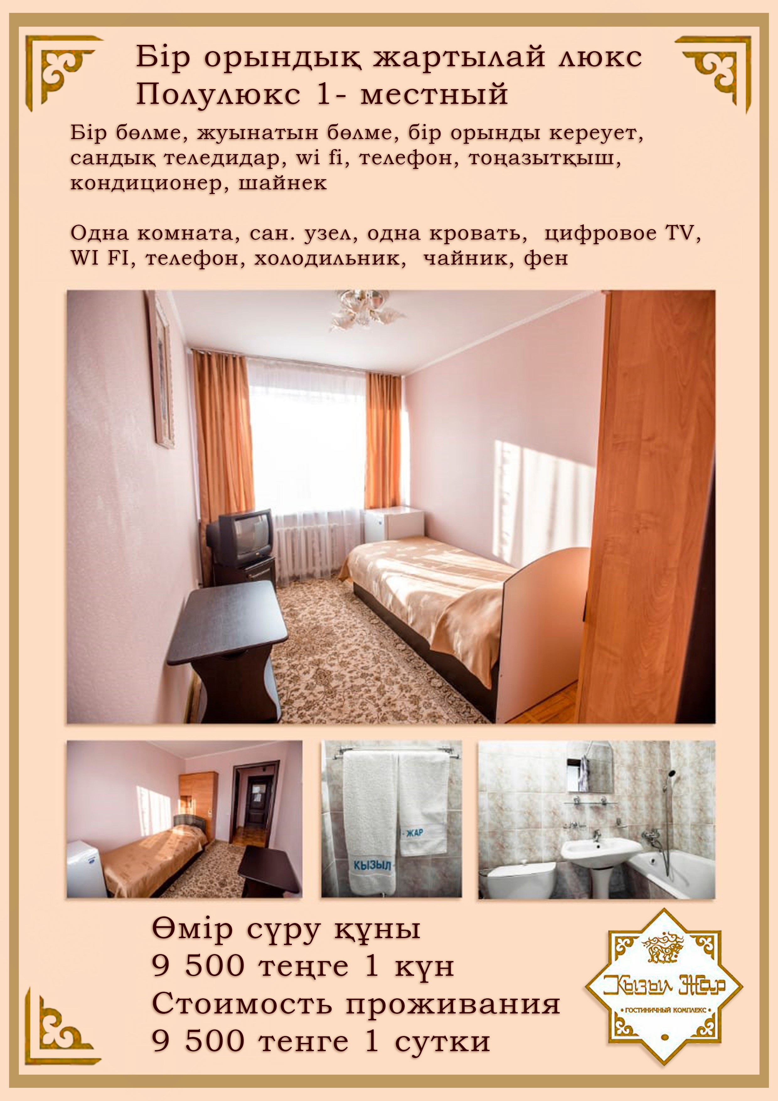 Гостиница Кызыл Жар. Детский и семейный фотограф Краснодар / Сочи Сергеева Олеся