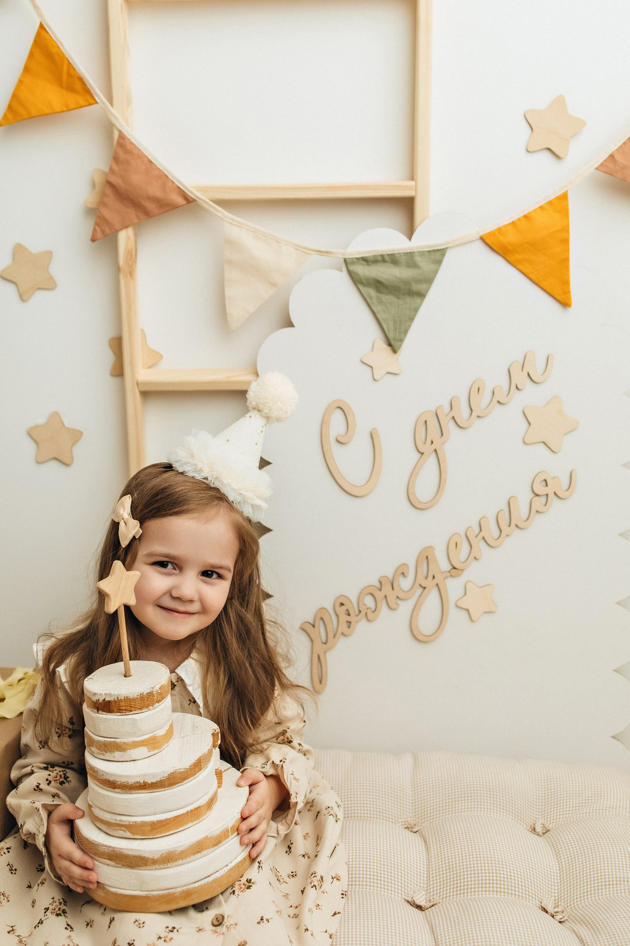 День рождения. Главная