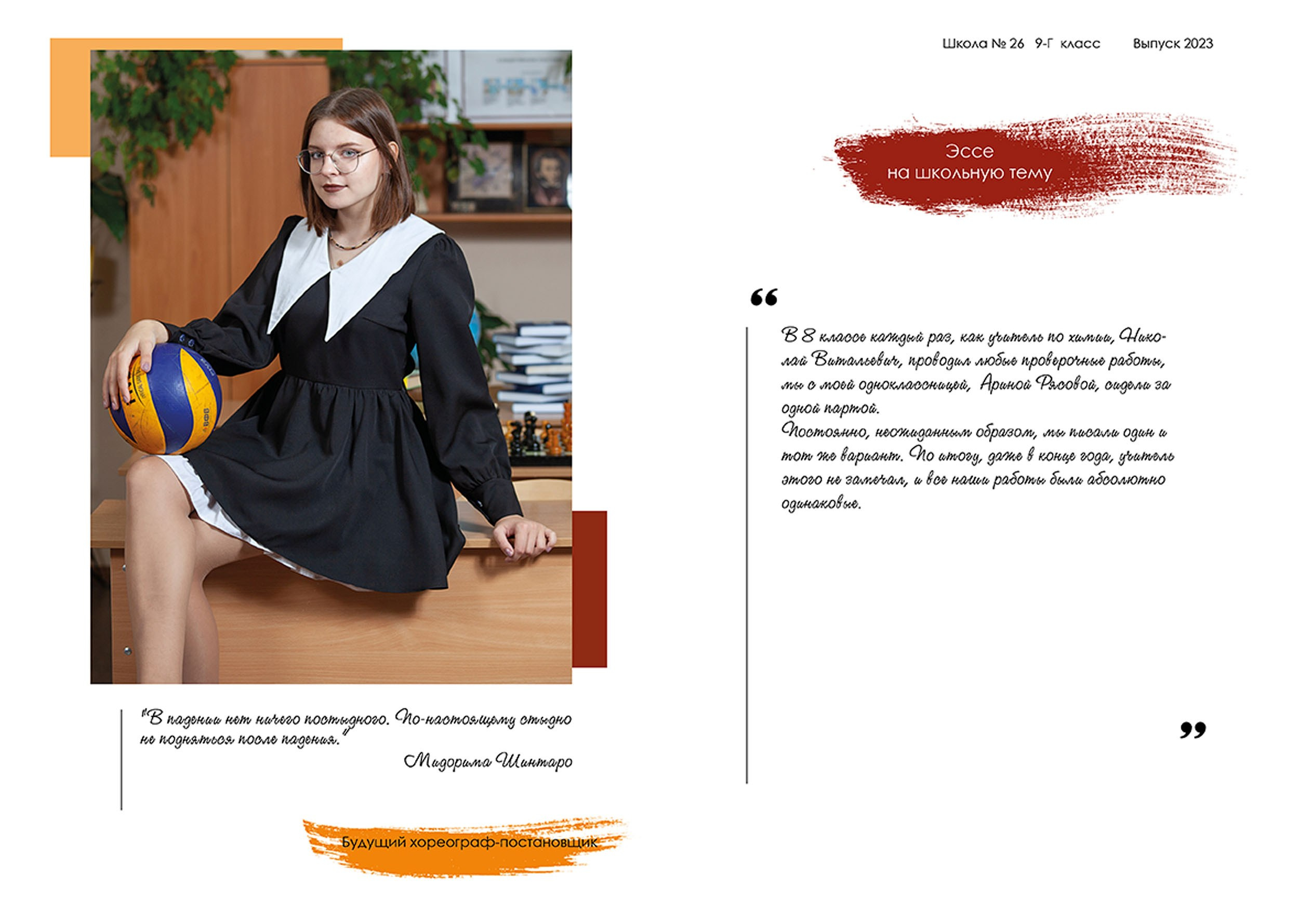 Выпускной альбом для выпускников 11 класса в Вологде