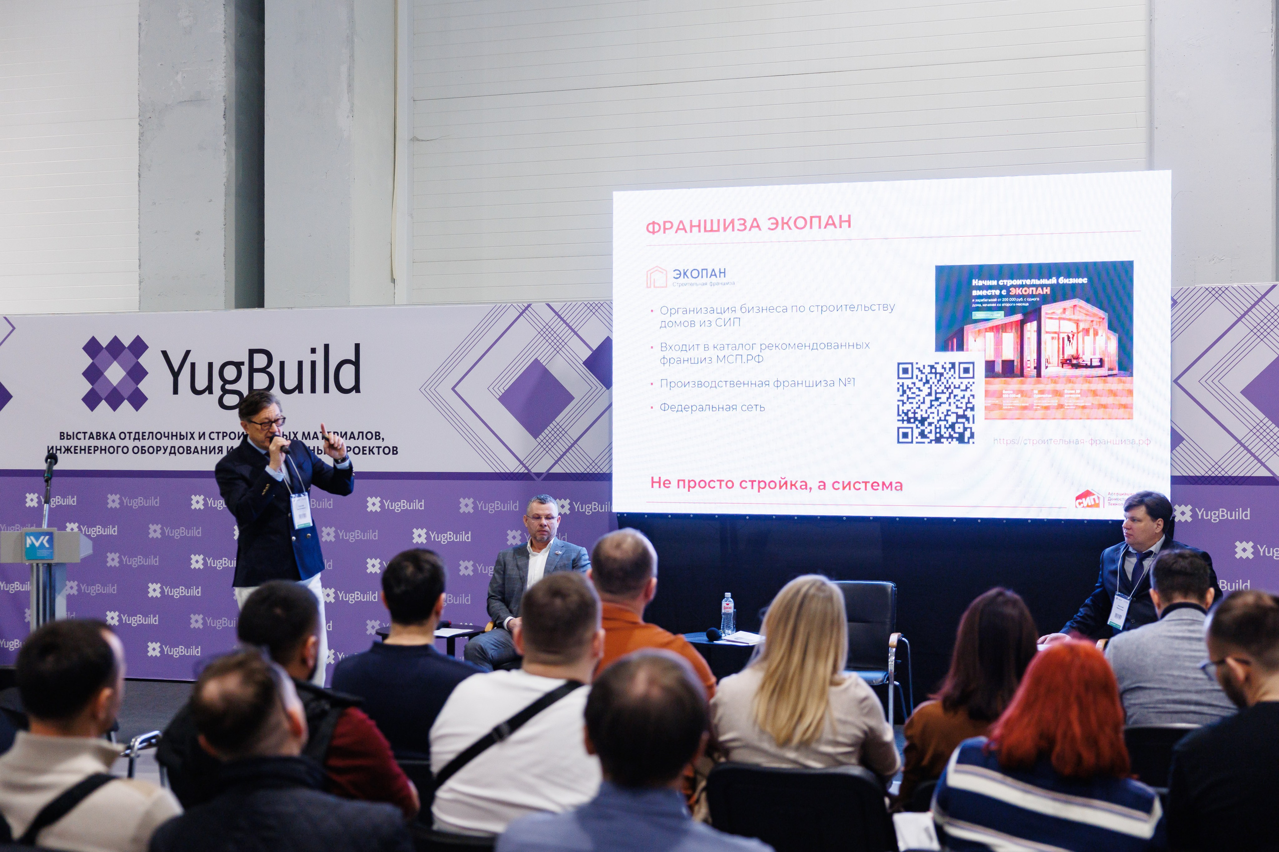 Экспоград Юг | Юг Билд. Фотограф Ставрополь Петр Голубенко