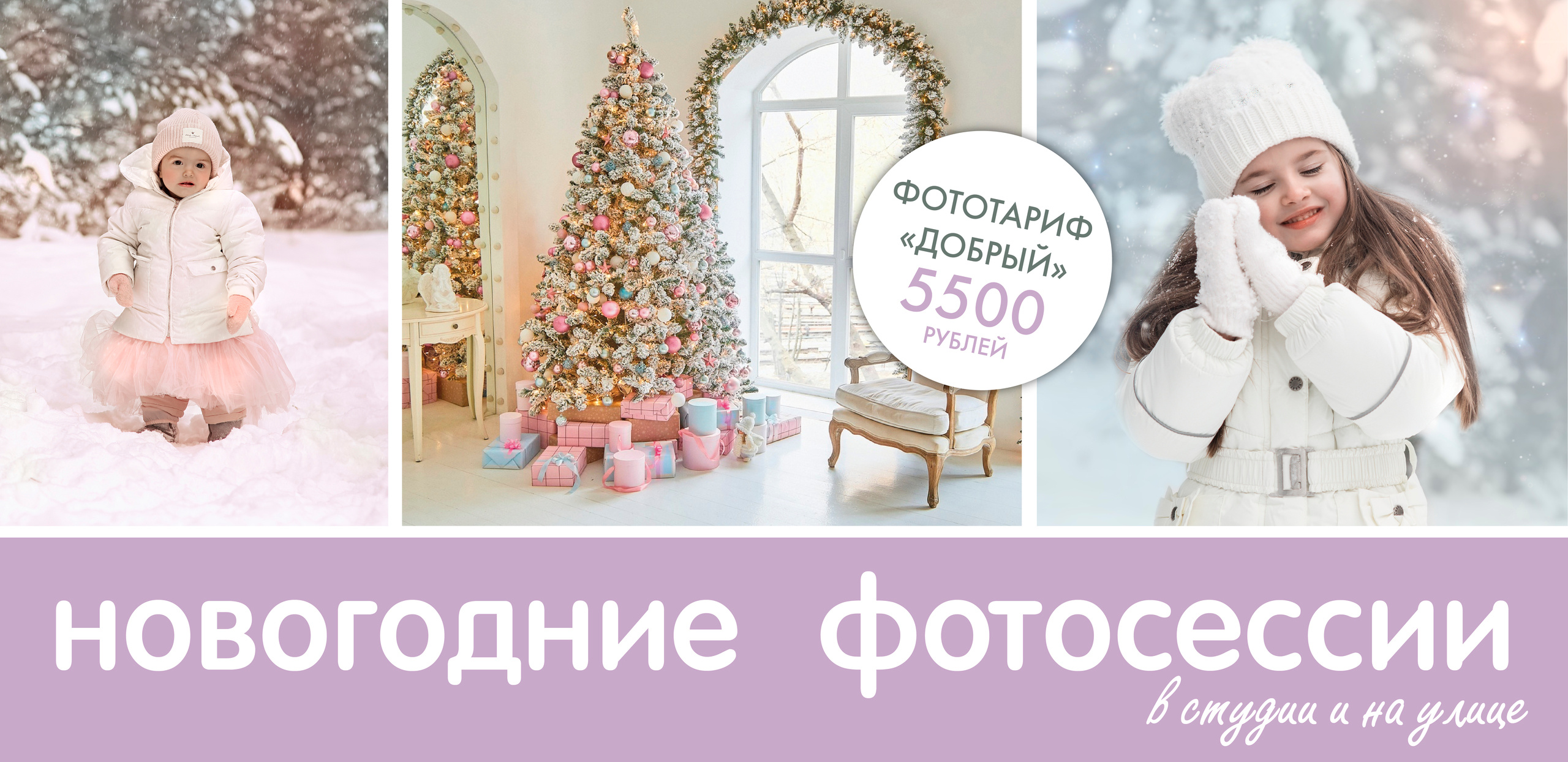 Новогодние фотосессии в Москве. Семейный и детский фотограф Александра Кор. Москва