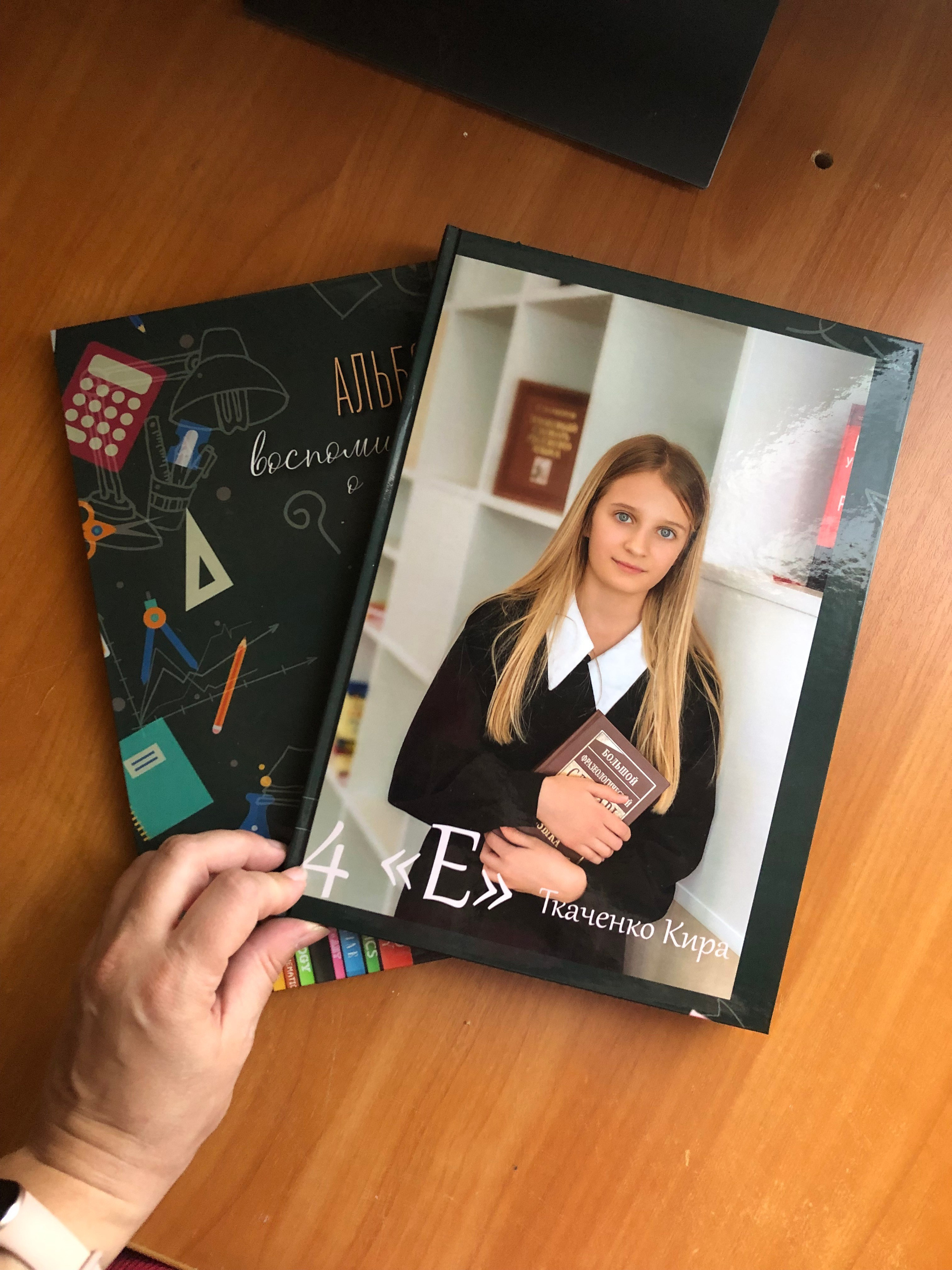 Школьный выпускной альбом. Семейный, детский фотограф в Воронеже Анна Никитина