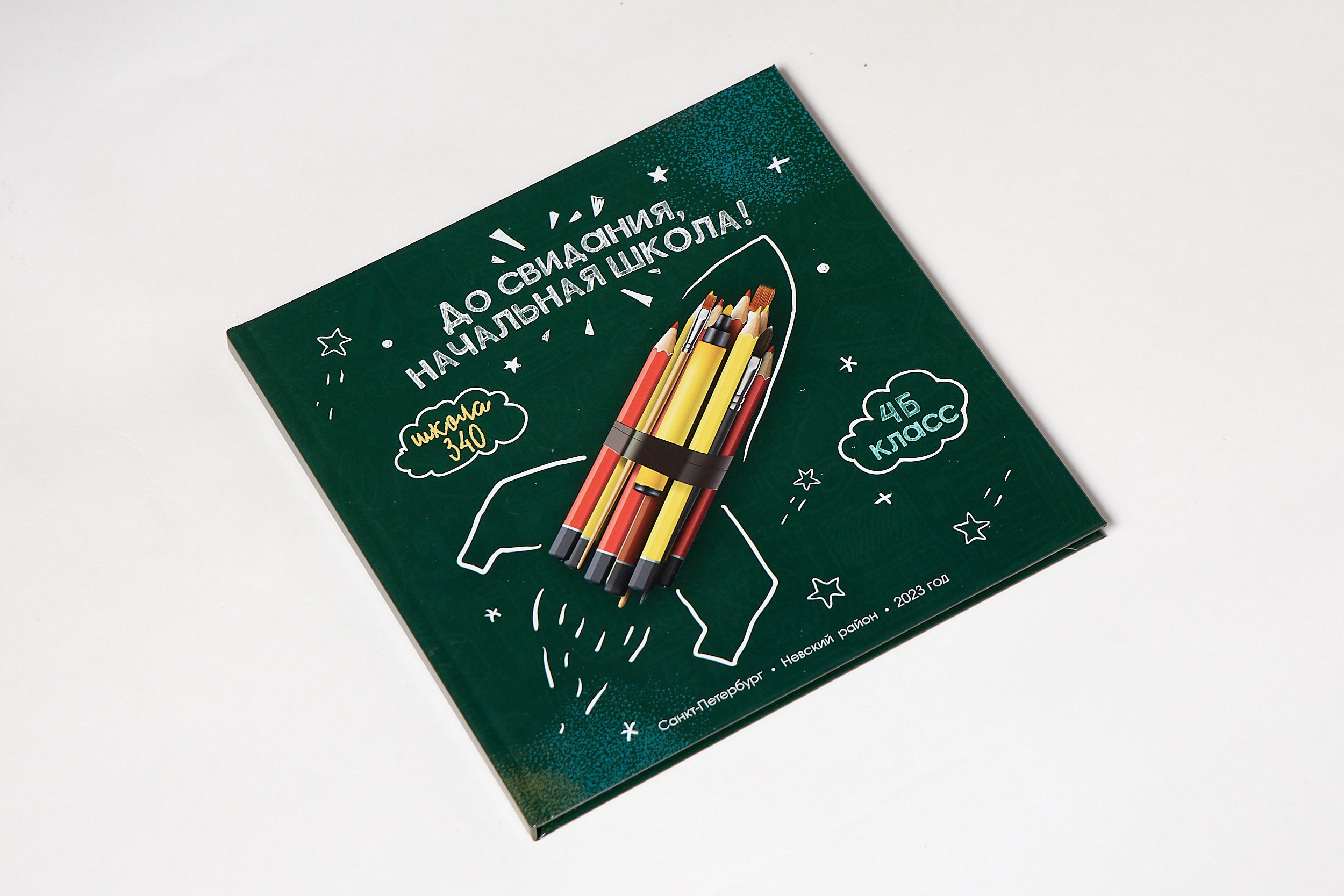 Выпускные альбомы для 4 класса