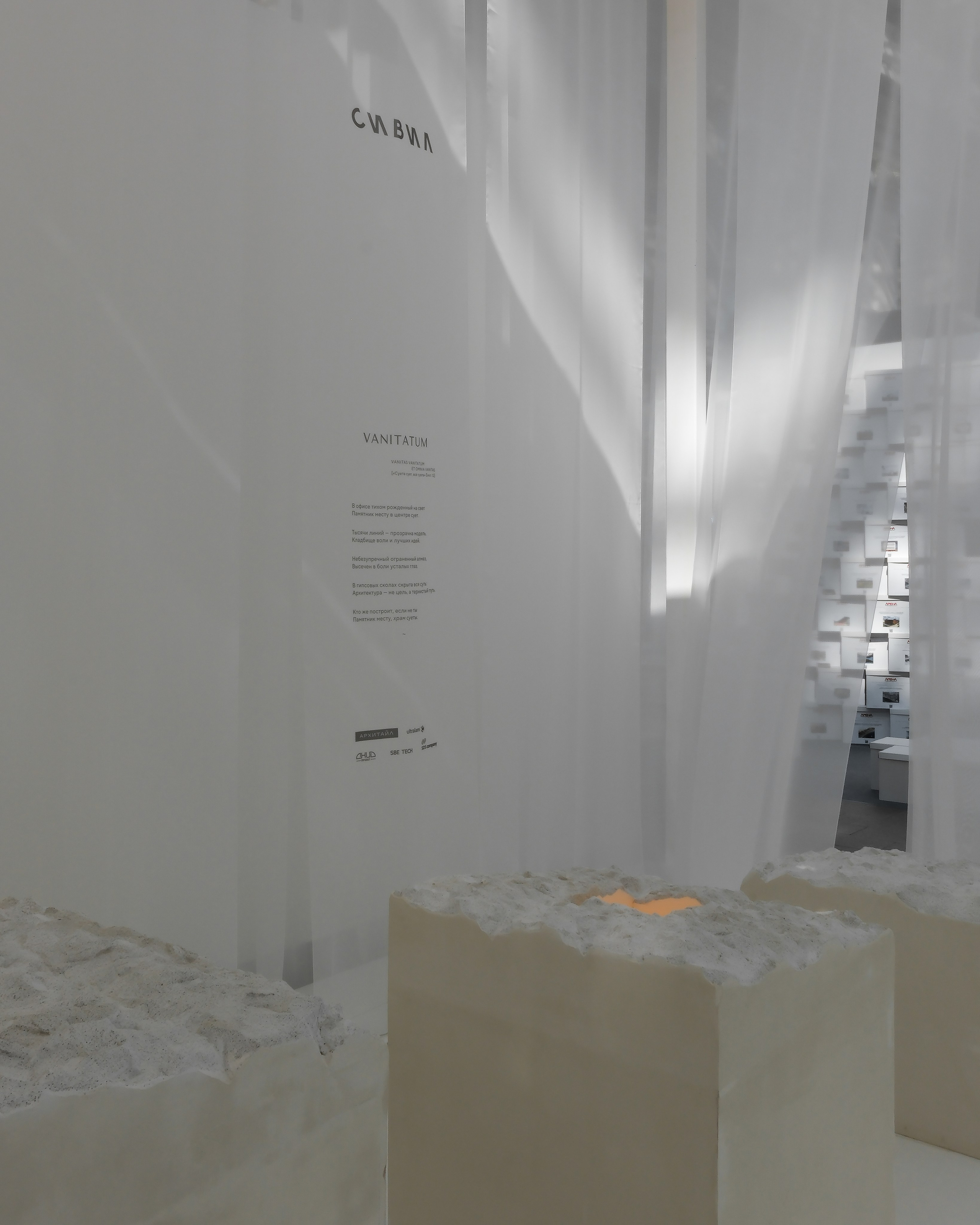 Храм суеты | СИВИЛ | 2025. Михаил Мулач | Архитектурный фотограф