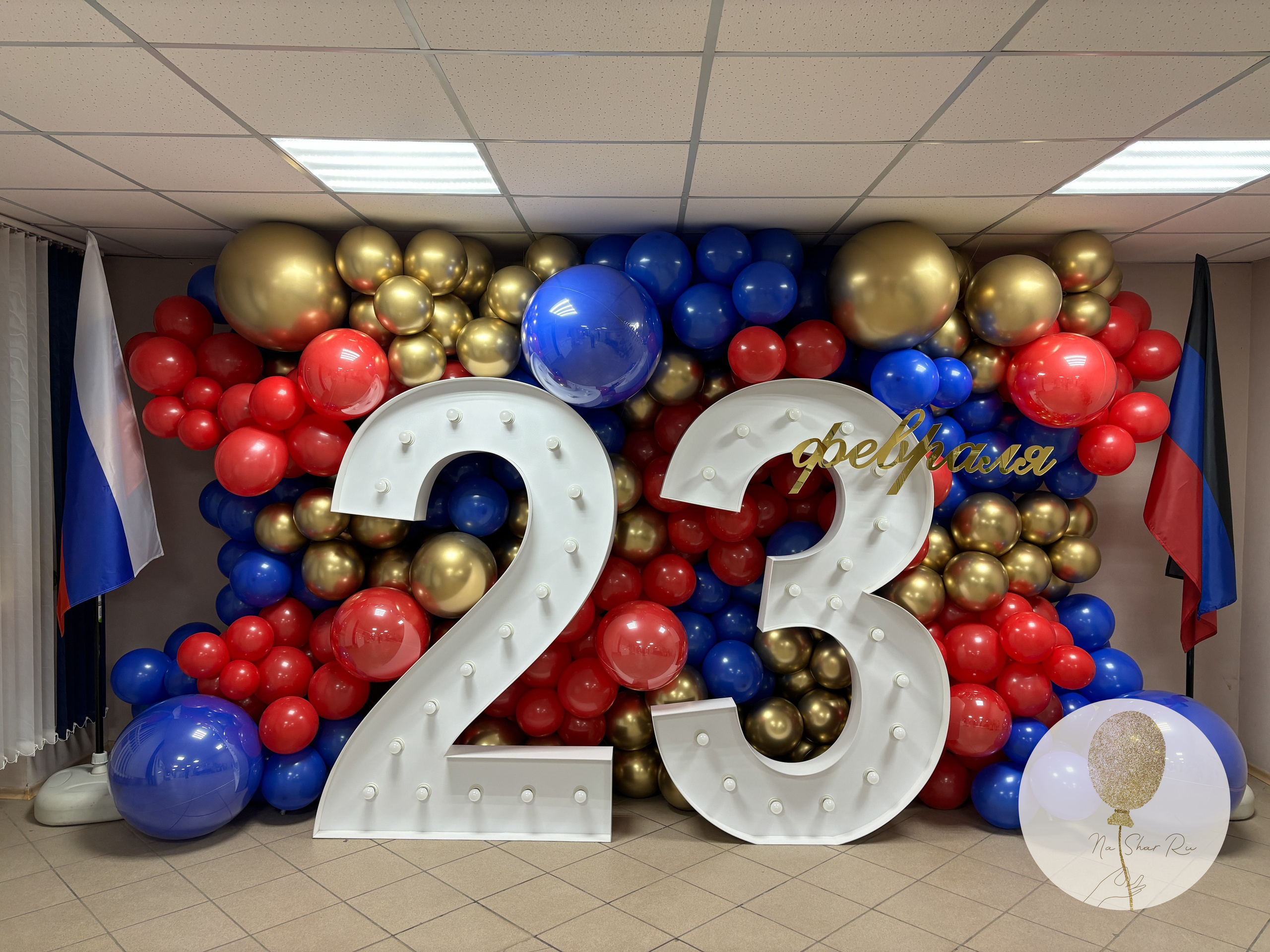 Фотозоны. Воздушные шары с гелием в Донецке