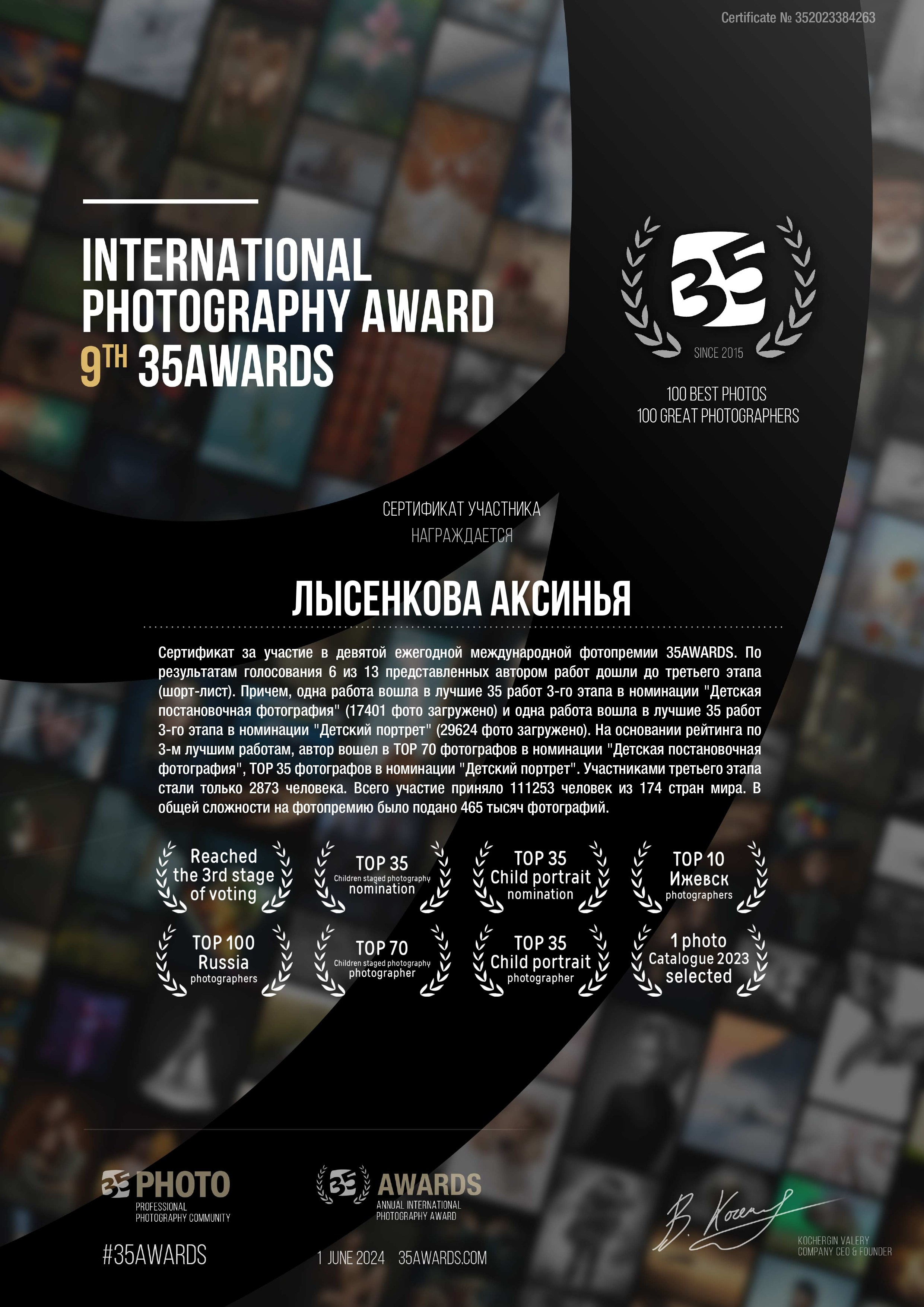 35 AWARDS. Детский, семейный фотограф в Ижевске и Москве Аксинья Лысенкова ADEN