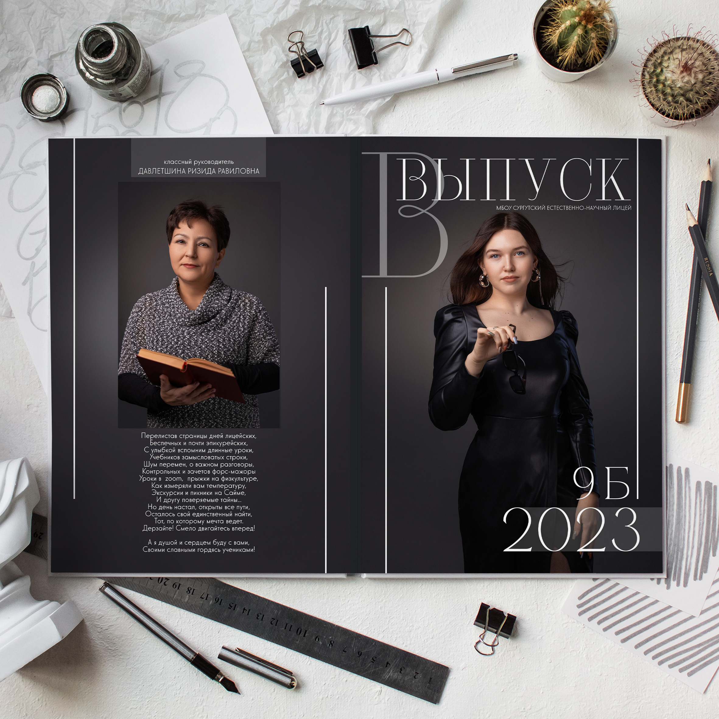 Стандарт MINI. Выпускной альбом Сургут ХМАО