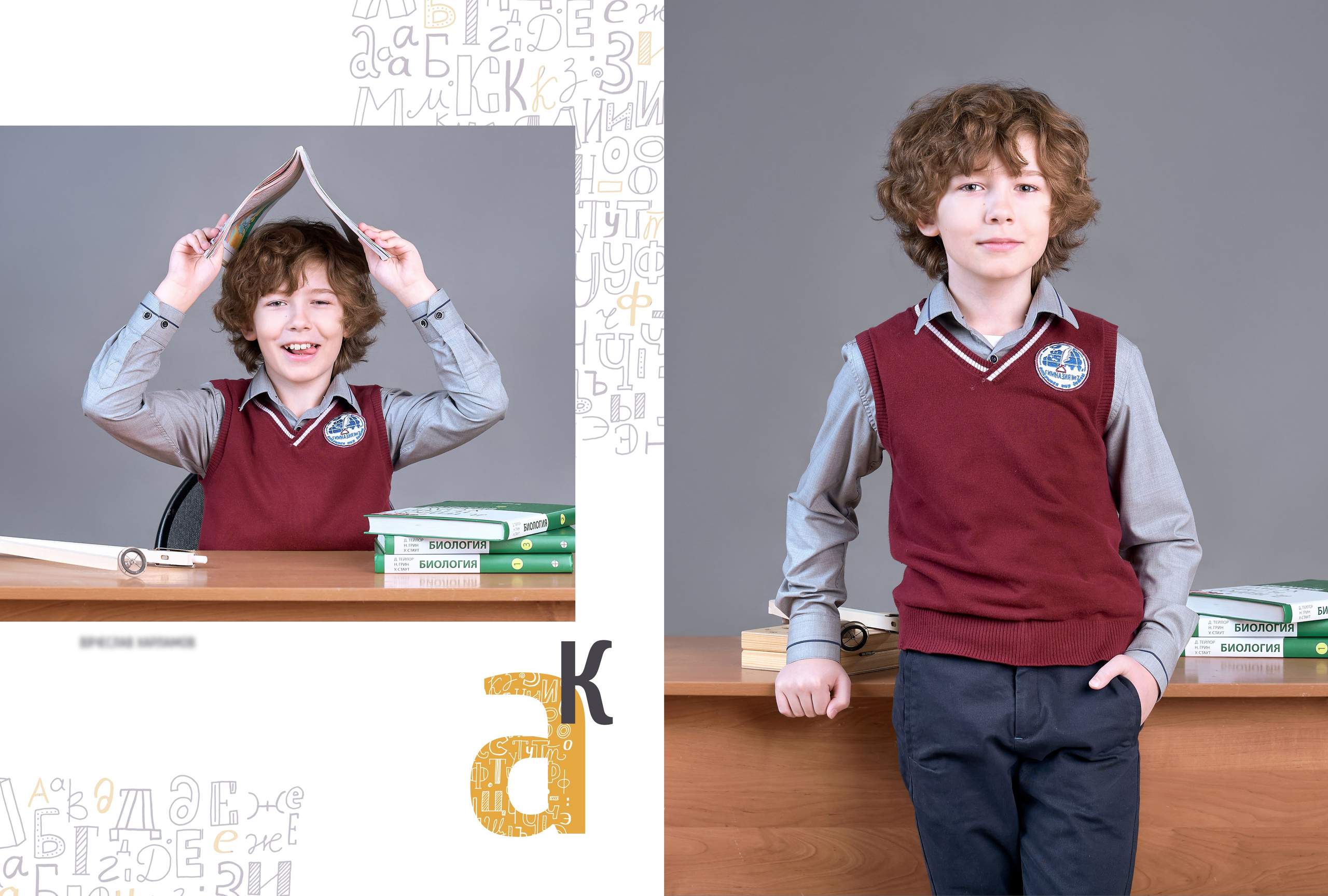 Я и мой класс. Школьный и семейный фотограф, Одинцово