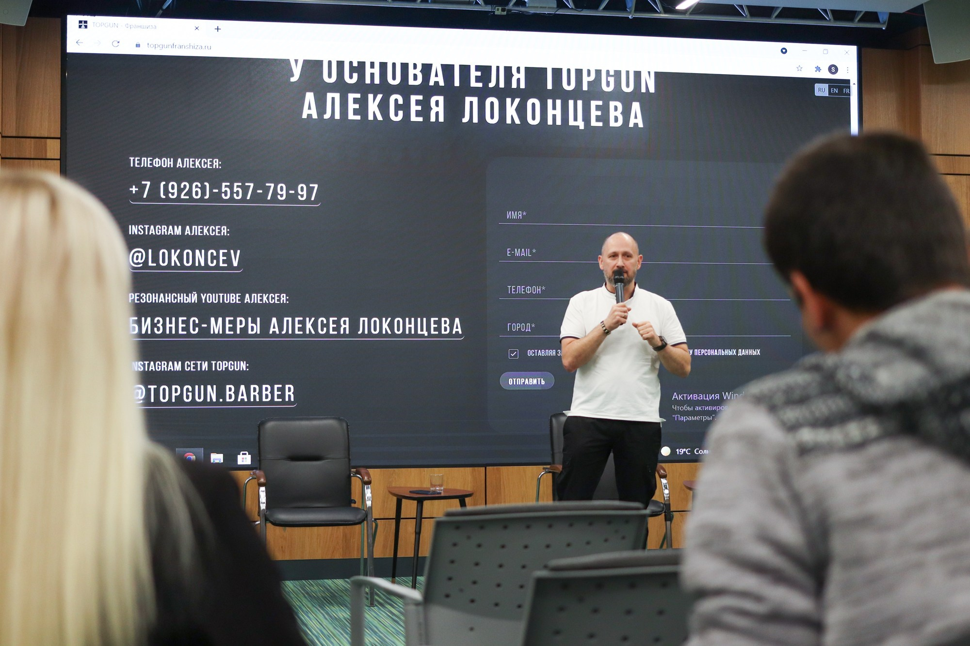 Бизнес-форум «Немалый бизнес». Репортажный, промышленный и маркетплейс-фотограф Дмитрий Чернат