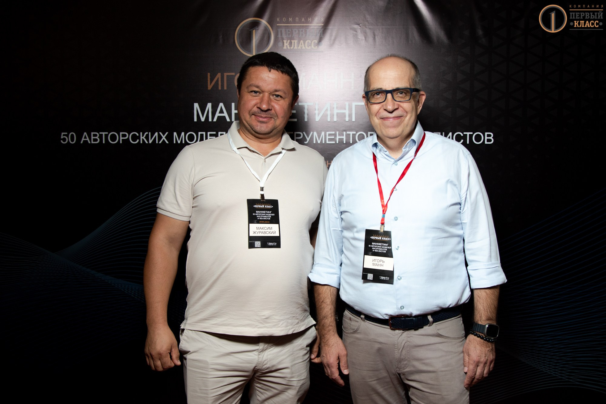 Семинар Игоря Манна 11.09.2024. Репортажный, промышленный и маркетплейс-фотограф Дмитрий Чернат