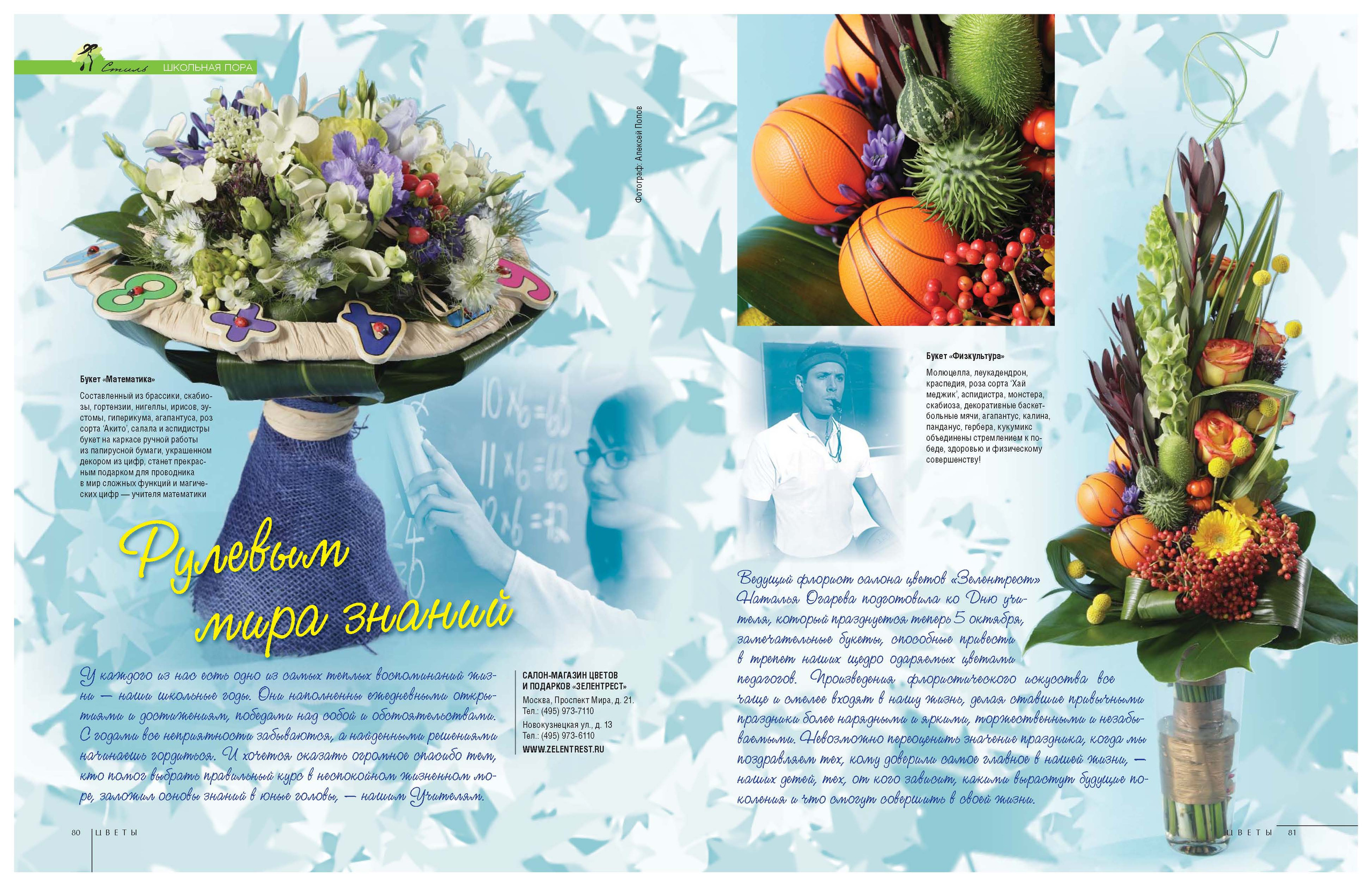 Публикации. Попов.фото — Предметная фотостудия в Новой Москве