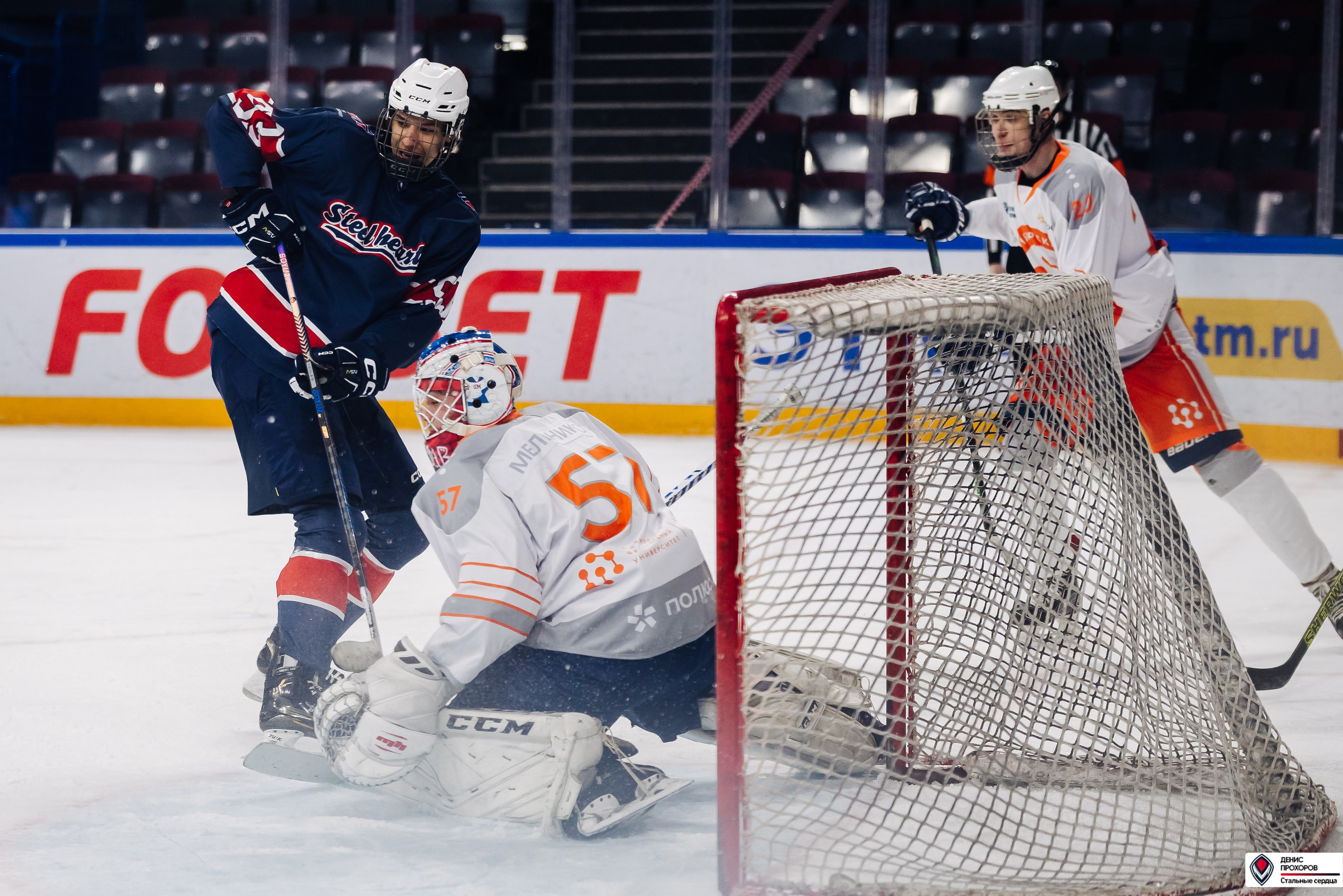 «Стальные сердца» — «СФУ» // 07-08.02.25. Денис Прохоров Фотограф в г. Магнитогорск