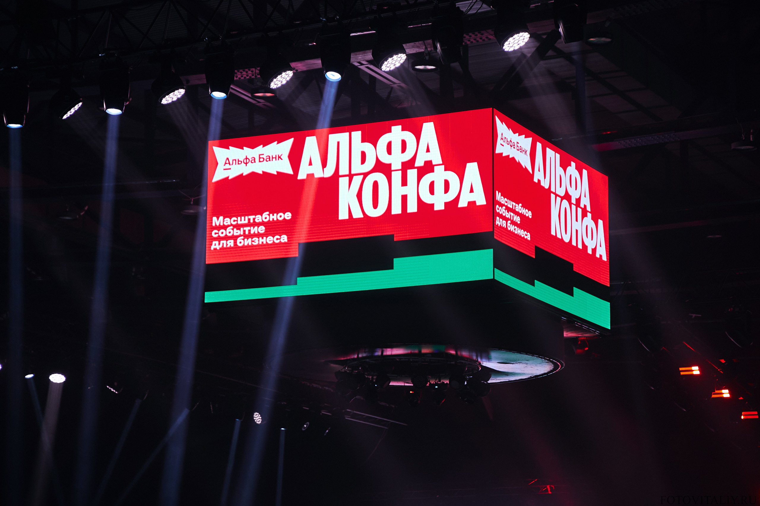 Альфа Конфа 2026 Барнаул. Фотограф Барнаул Быстро-Качественно опыт 15+лет