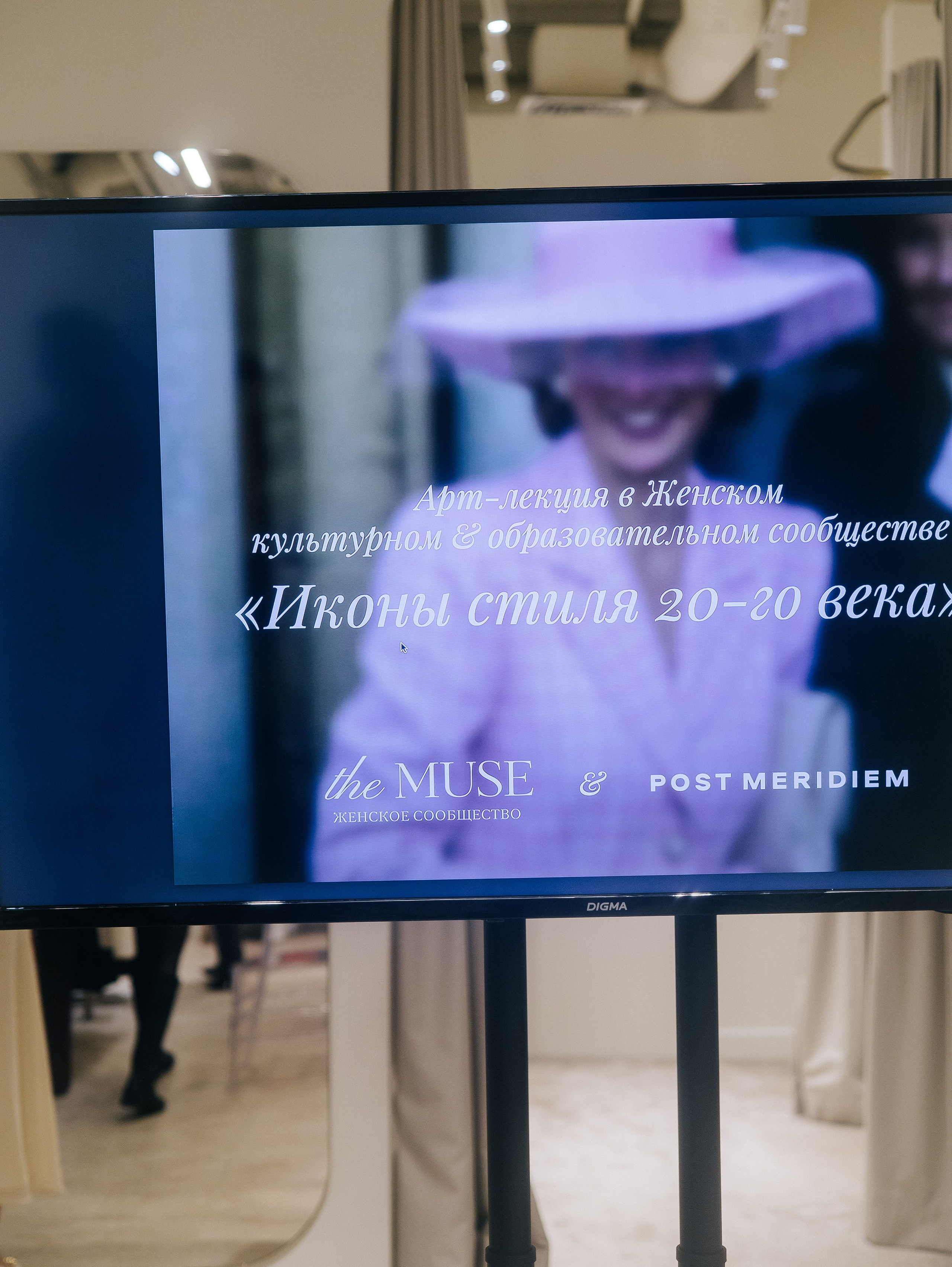«Иконы стиля» в Post Meridiem. Фотограф | портрет | бренды | репортаж