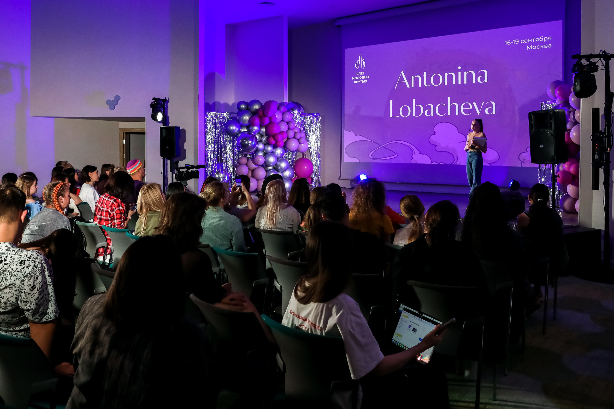 Международный обучающий форум для EVENT-специалистов «СМТ». Photographer Viktoriya Markushina «My world throug»