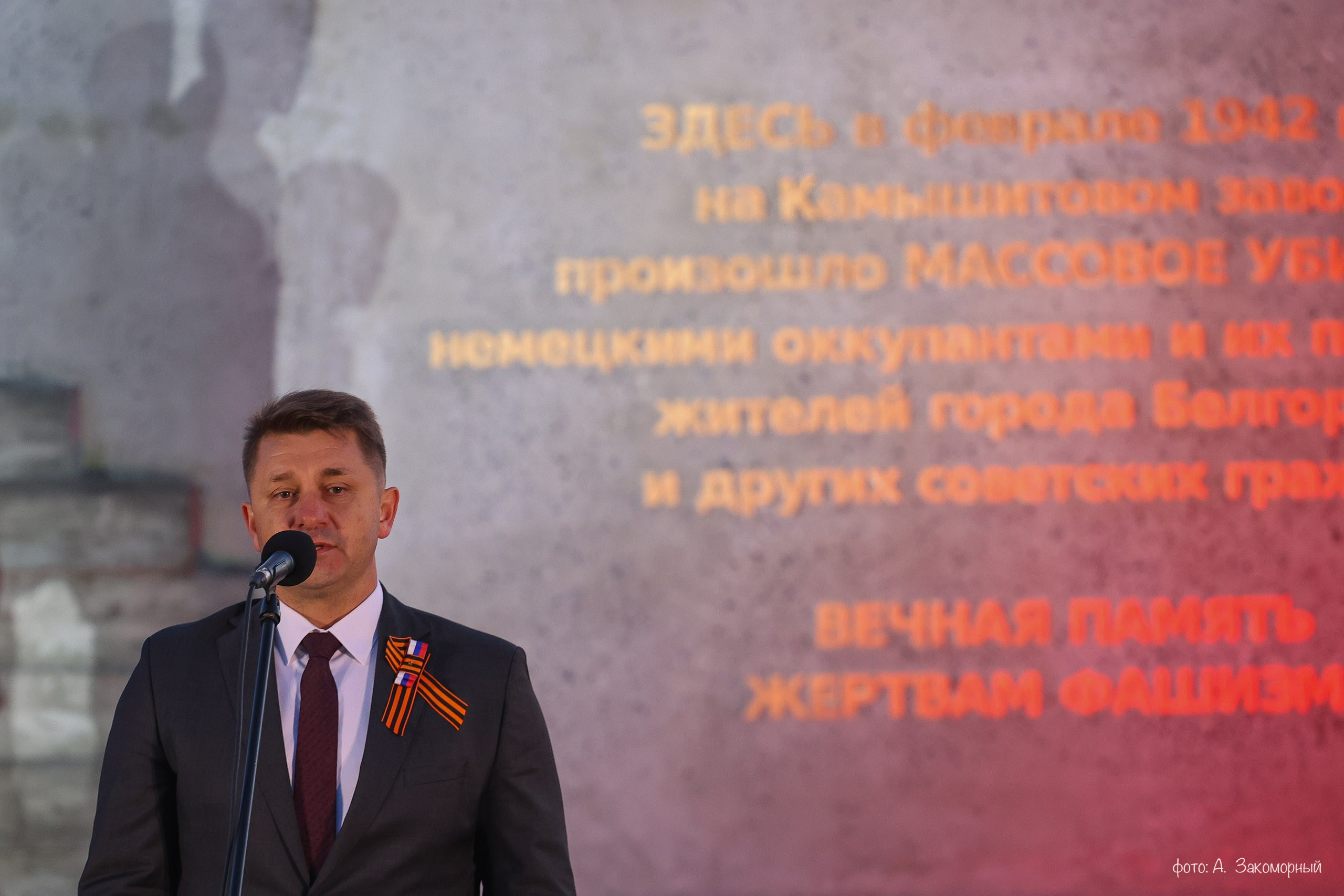 Открытие мемориала. Фотомастерская Андрея Закоморного