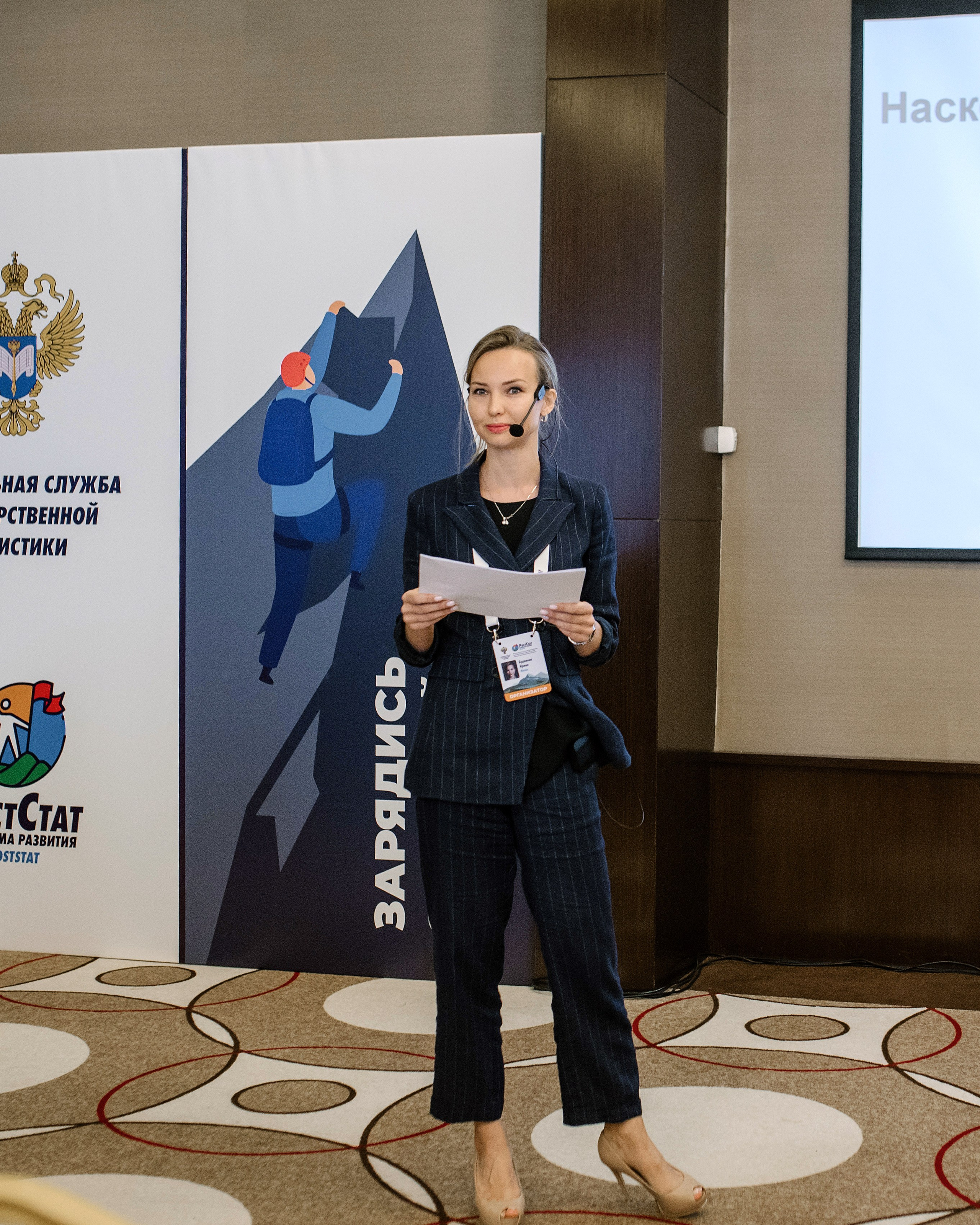 Росстат Сочи. Репортажный фотограф Минина Ирина