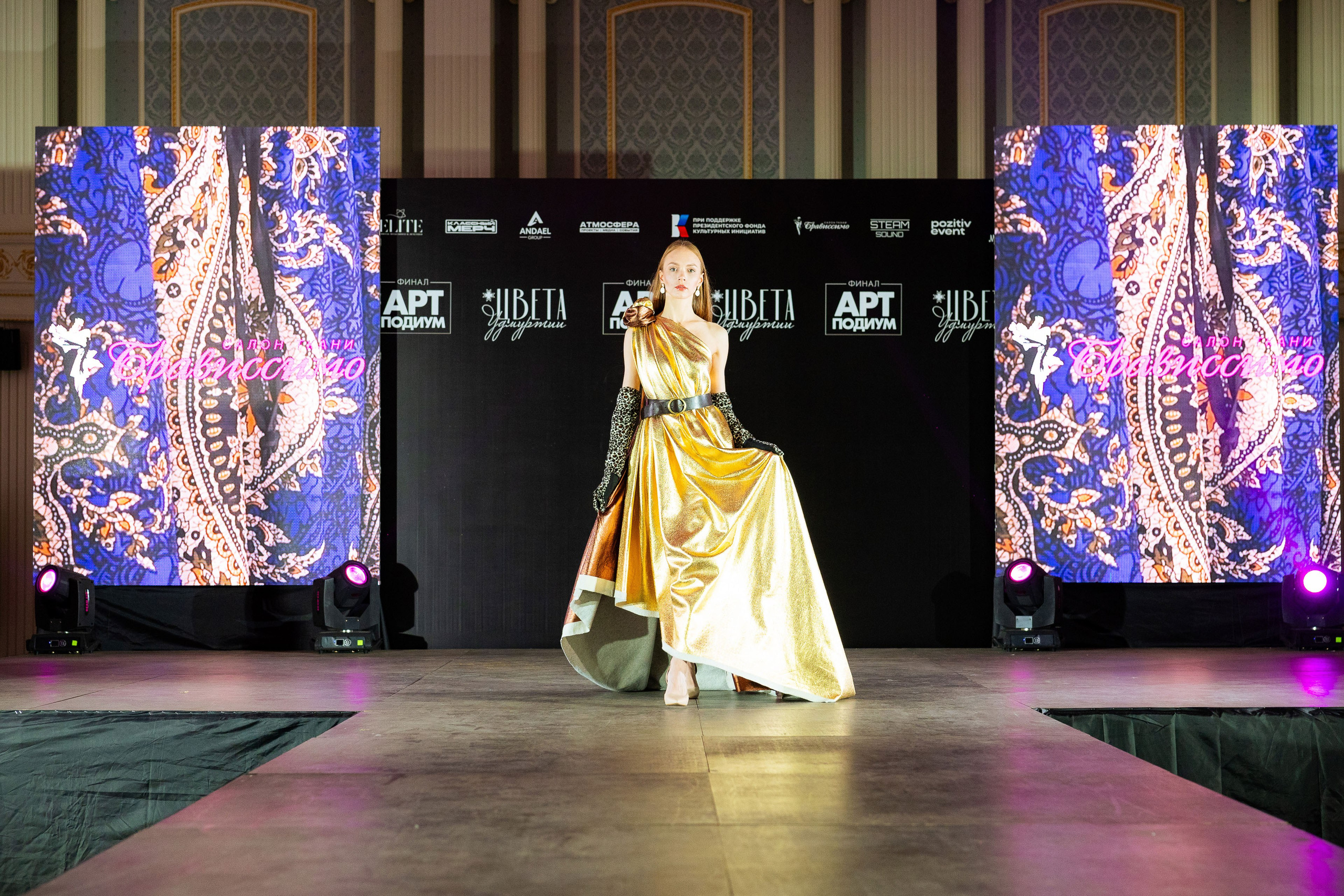 Арт-подиум «Цвета Удмуртии». Показ мод [25/10/24]. Фотограф Виноградов Константин